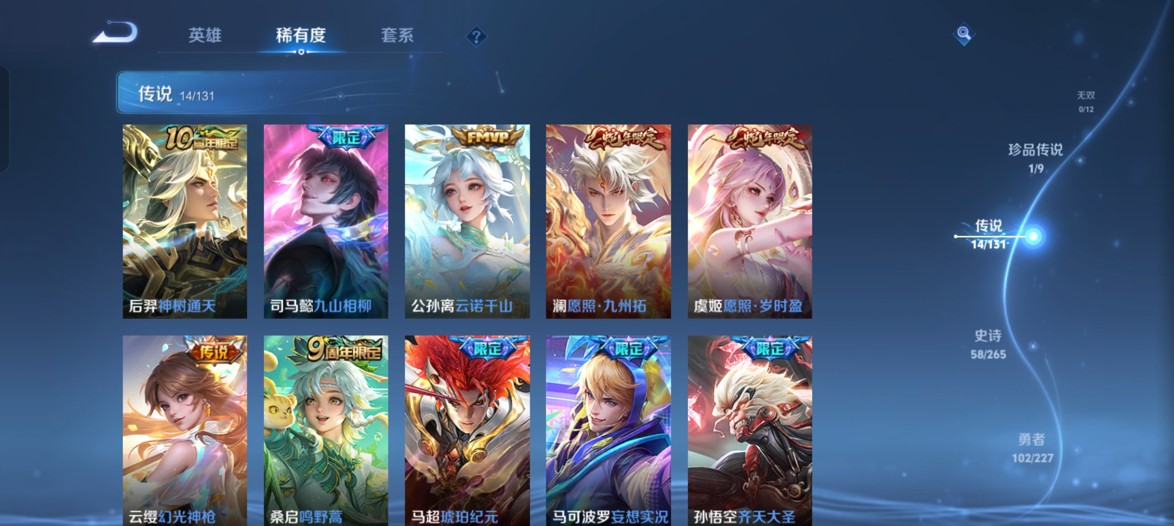 WZCMW3483866王者荣耀账号详情图6