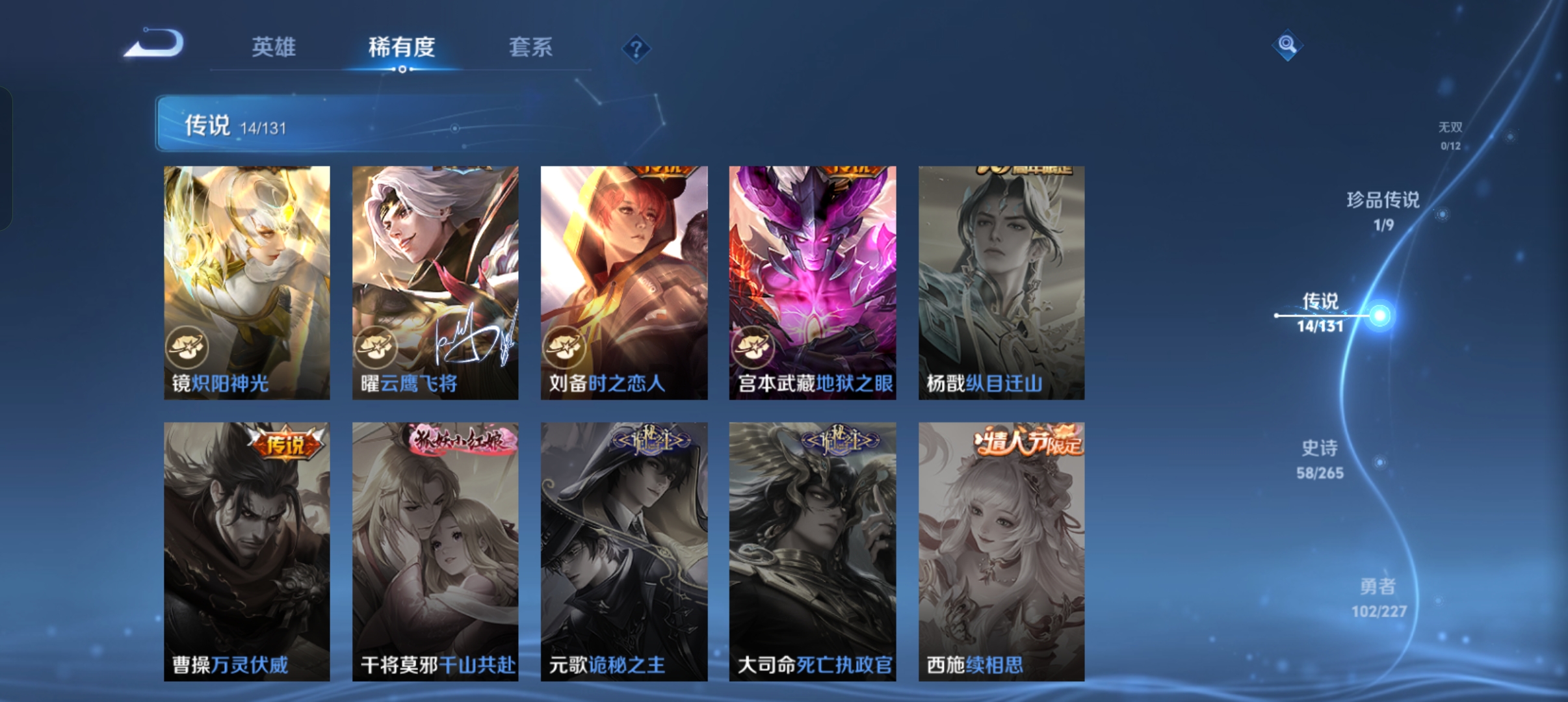 WZCMW3483866王者荣耀账号详情图7