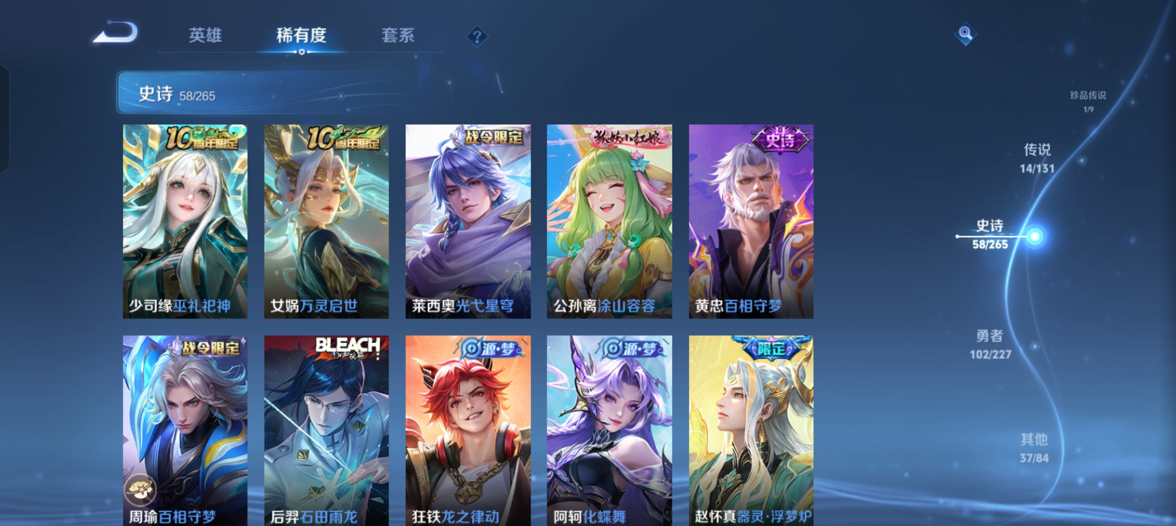 WZCMW3483866王者荣耀账号详情图8