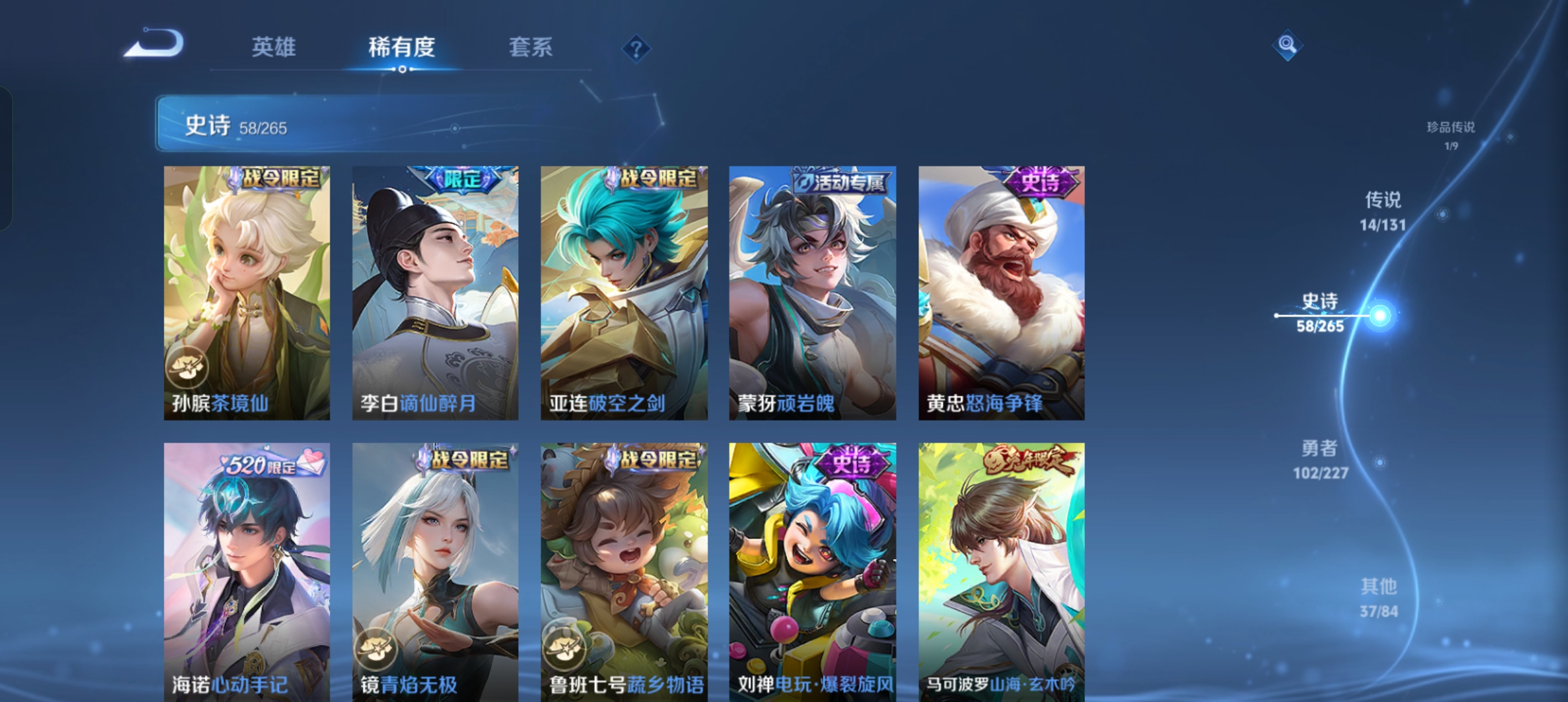 WZCMW3483866王者荣耀账号详情图9