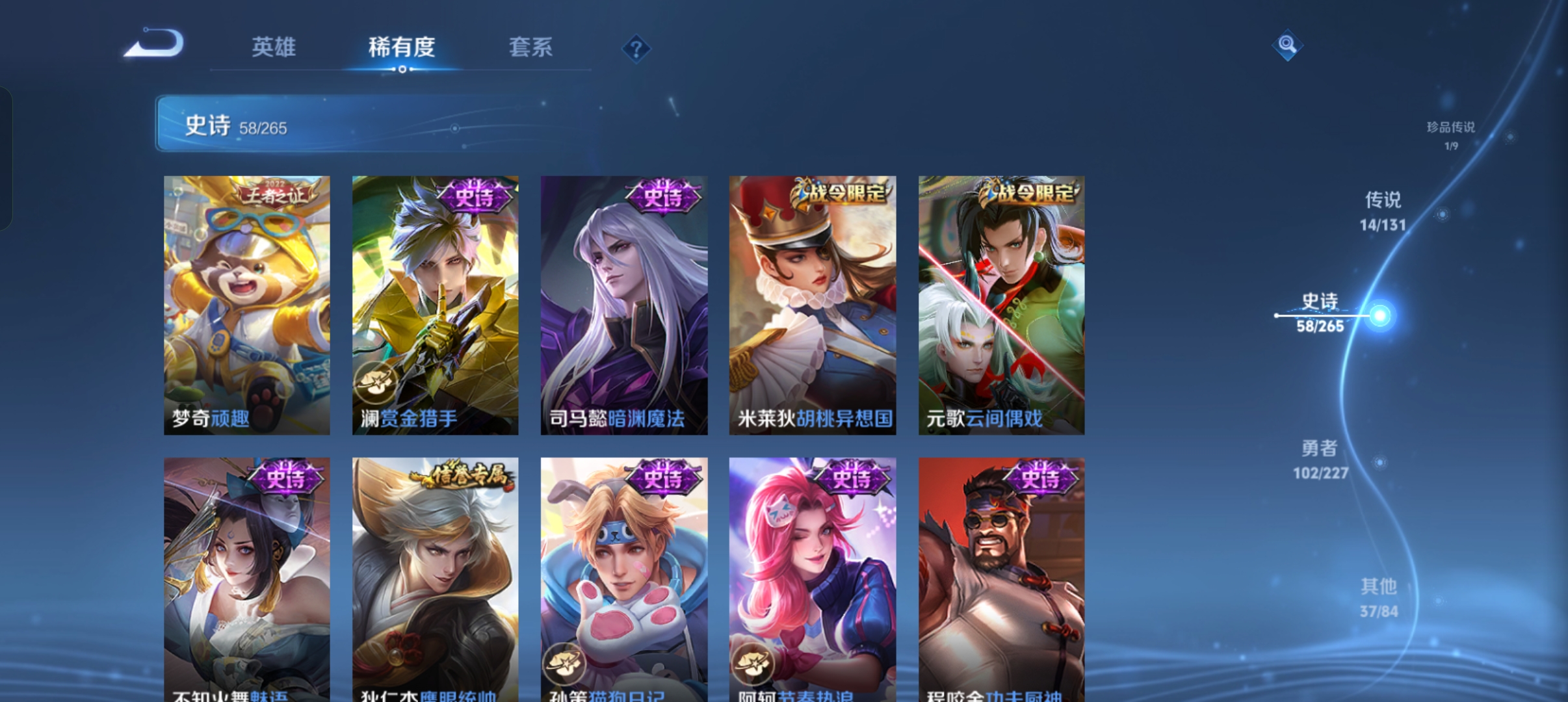 WZCMW3483866王者荣耀账号详情图10