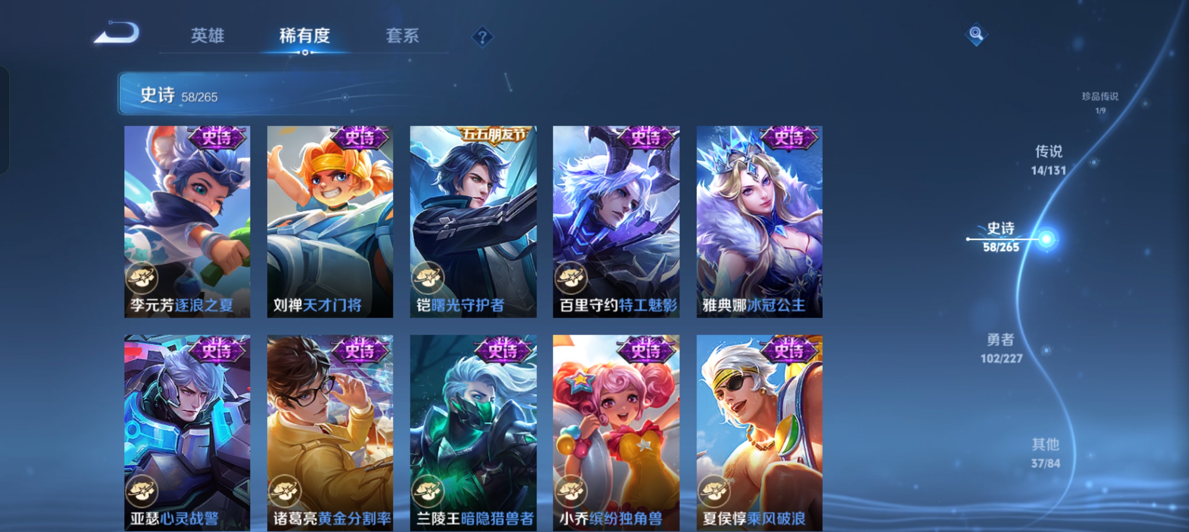 WZCMW3483866王者荣耀账号详情图11