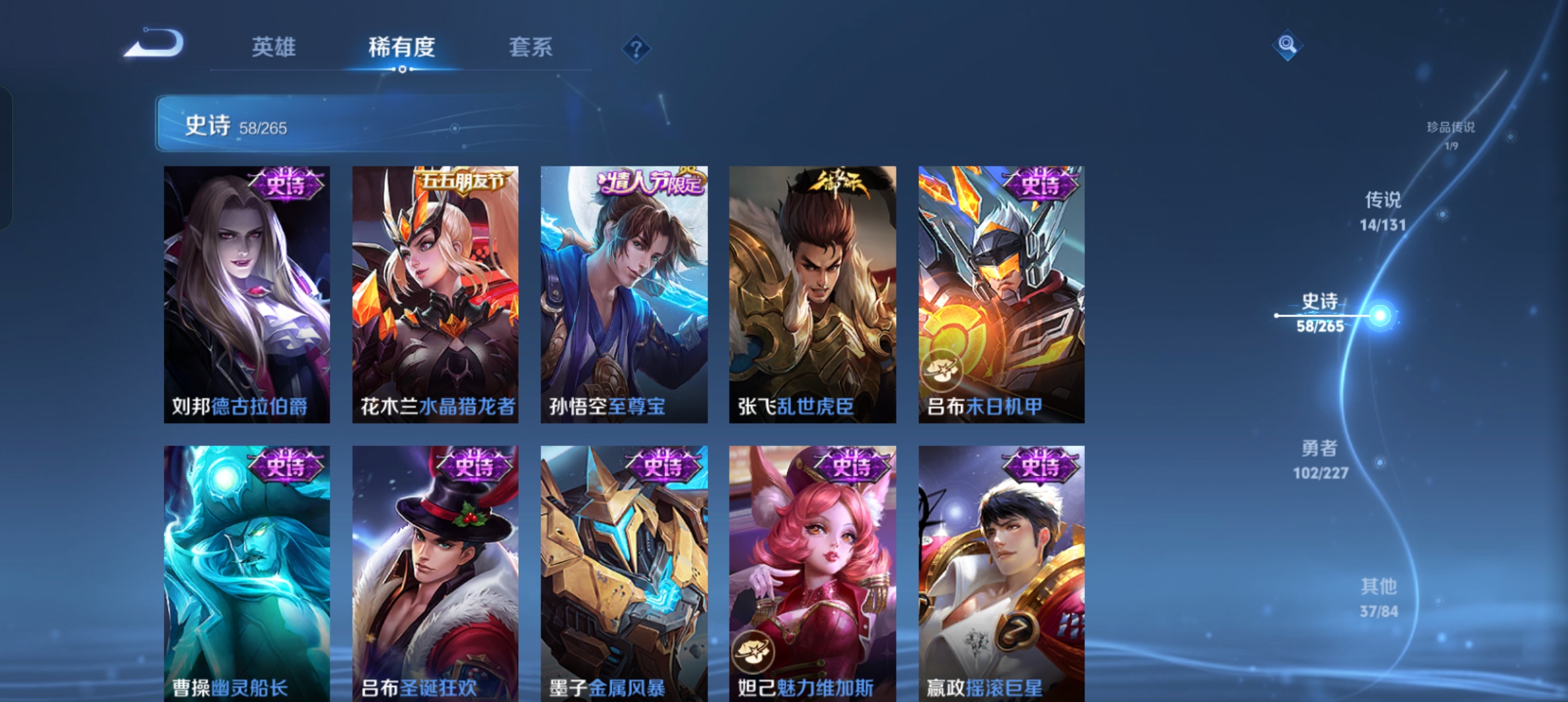 WZCMW3483866王者荣耀账号详情图12