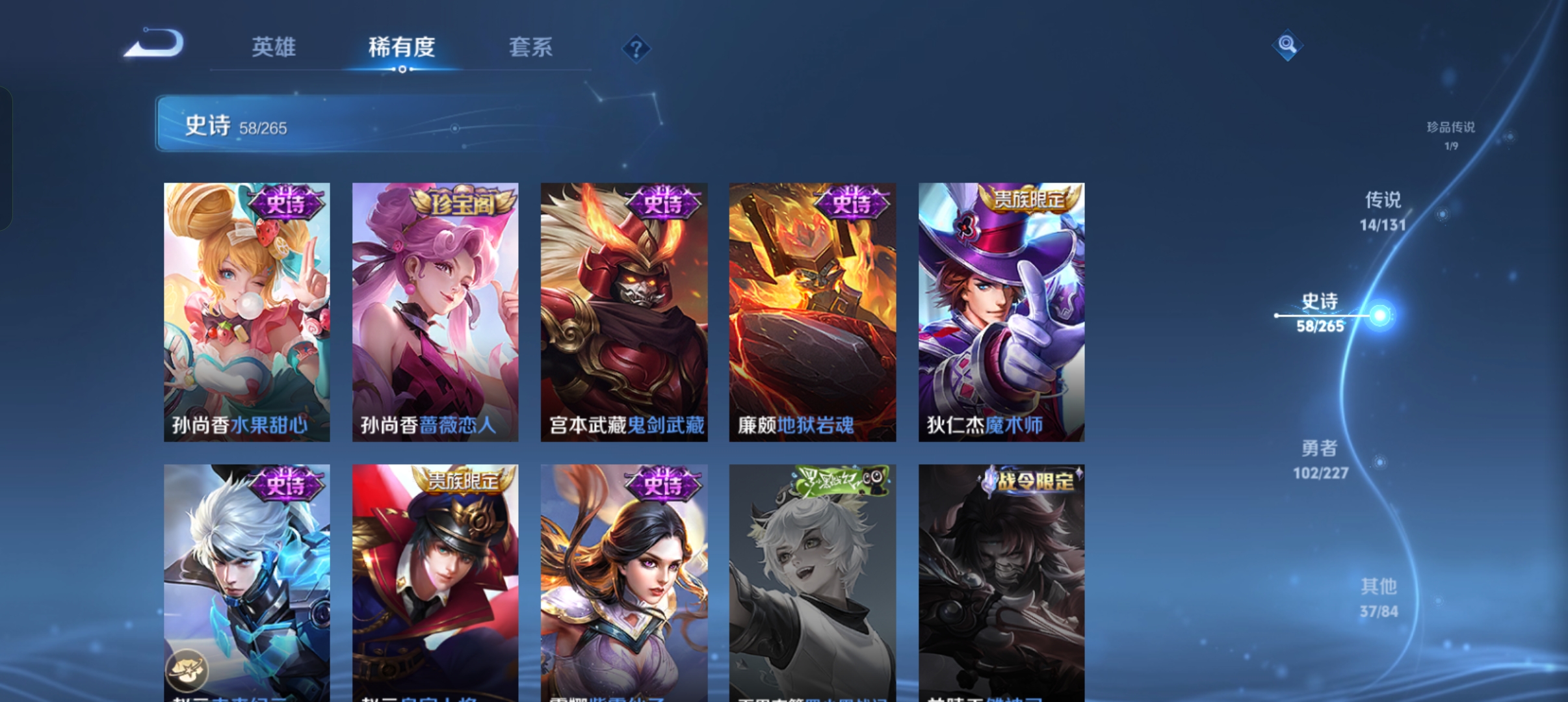 WZCMW3483866王者荣耀账号详情图13