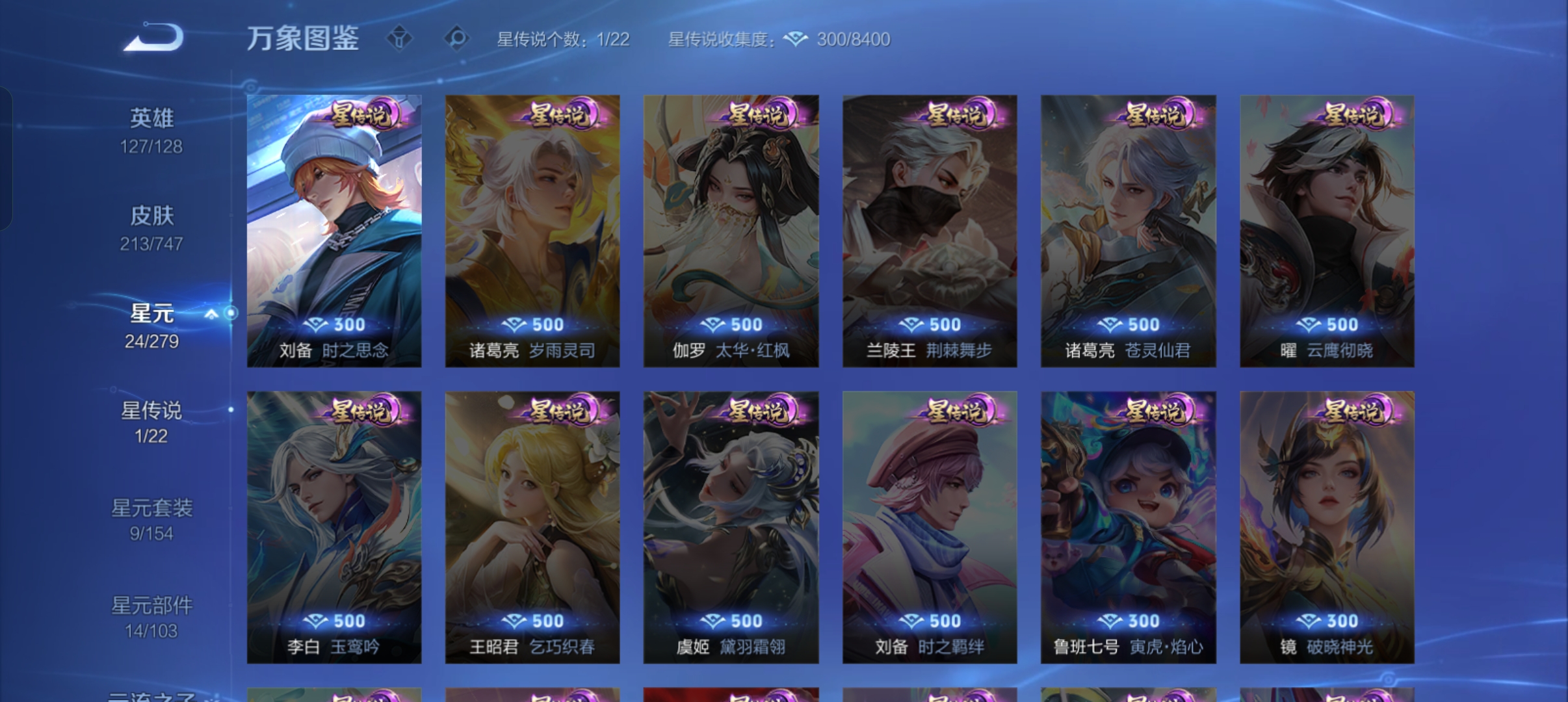 WZCMW3483866王者荣耀账号详情图19