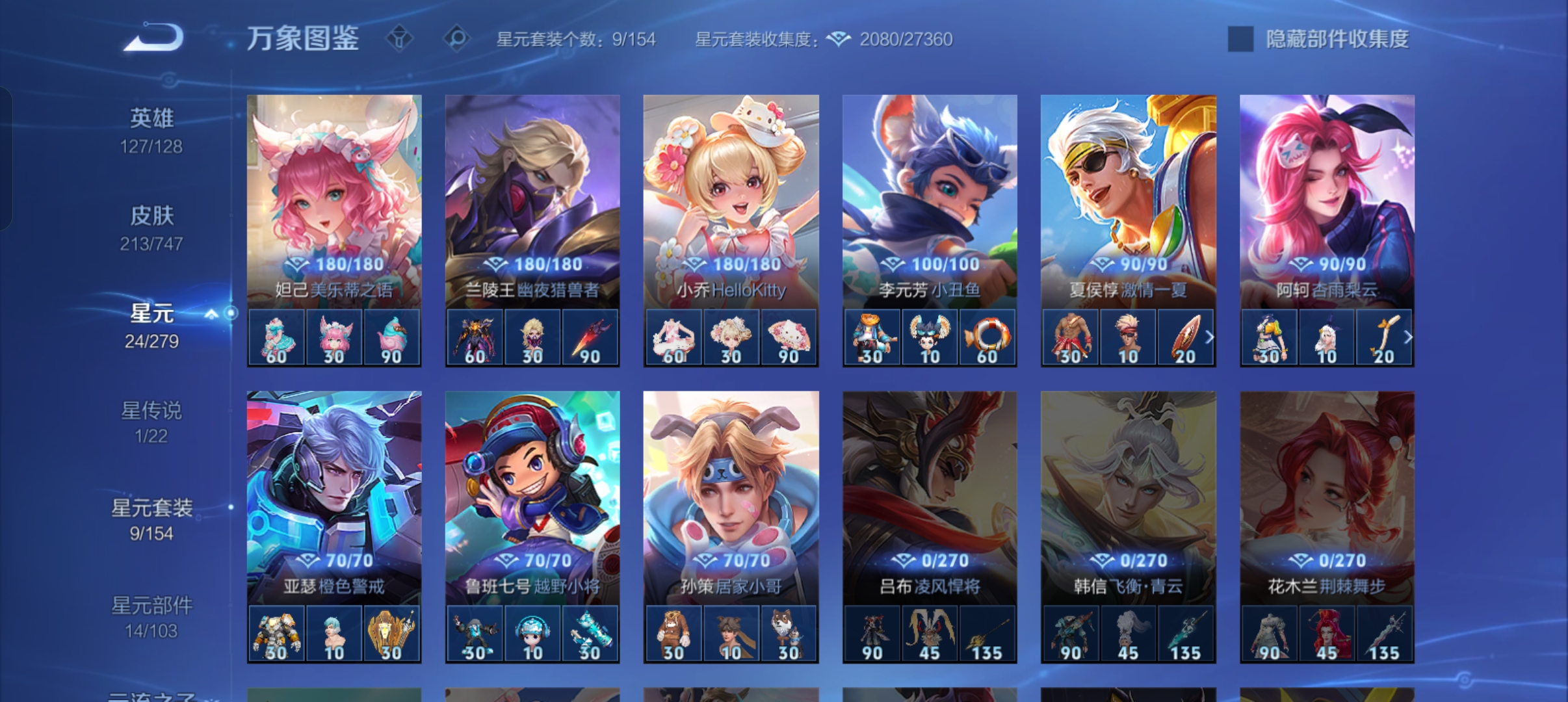 WZCMW3483866王者荣耀账号详情图20