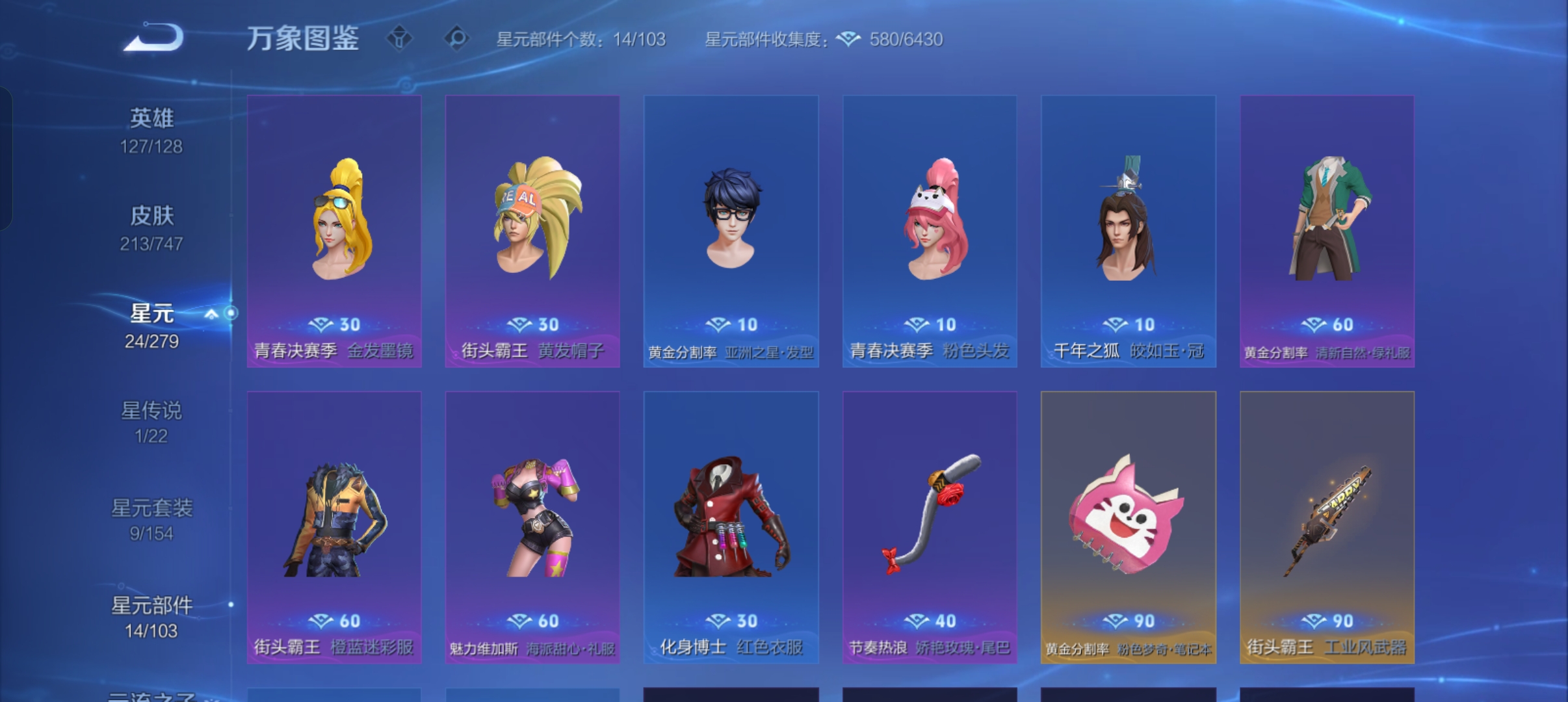 WZCMW3483866王者荣耀账号详情图21