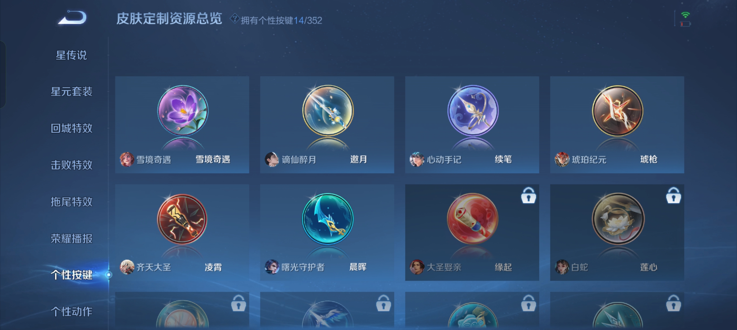 WZCMW3483866王者荣耀账号详情图24