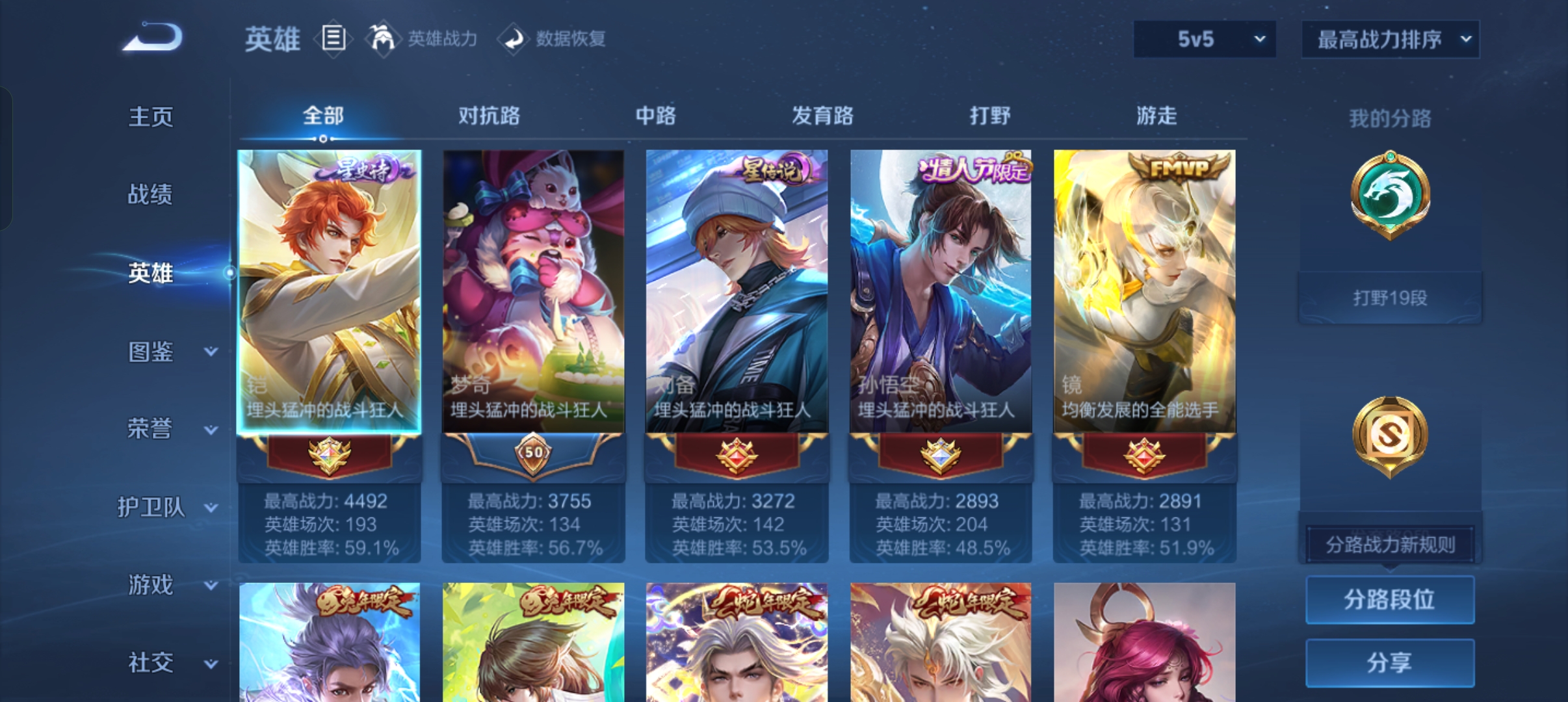 WZCMW410900王者荣耀账号详情图3