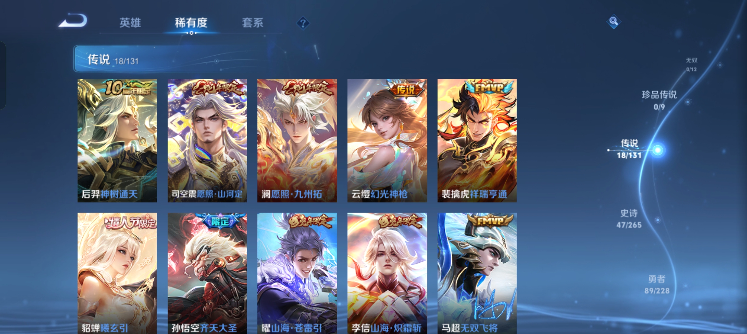 WZCMW410900王者荣耀账号详情图5