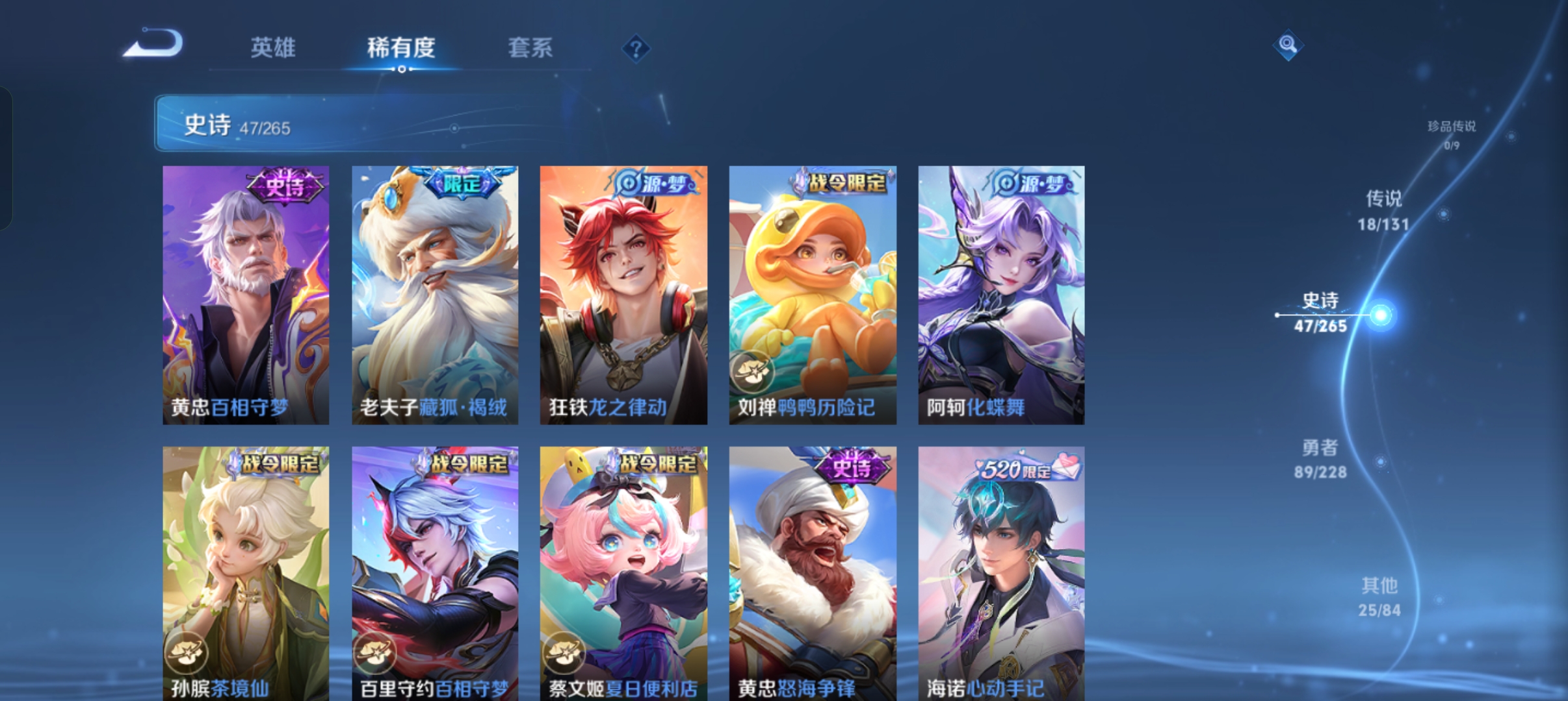 WZCMW410900王者荣耀账号详情图7