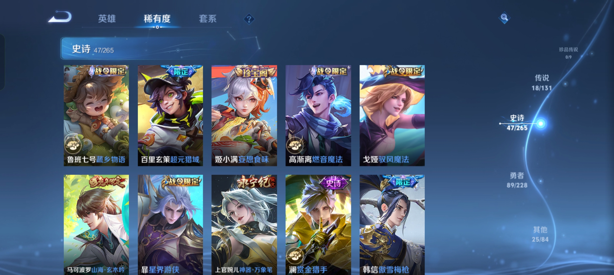 WZCMW410900王者荣耀账号详情图8