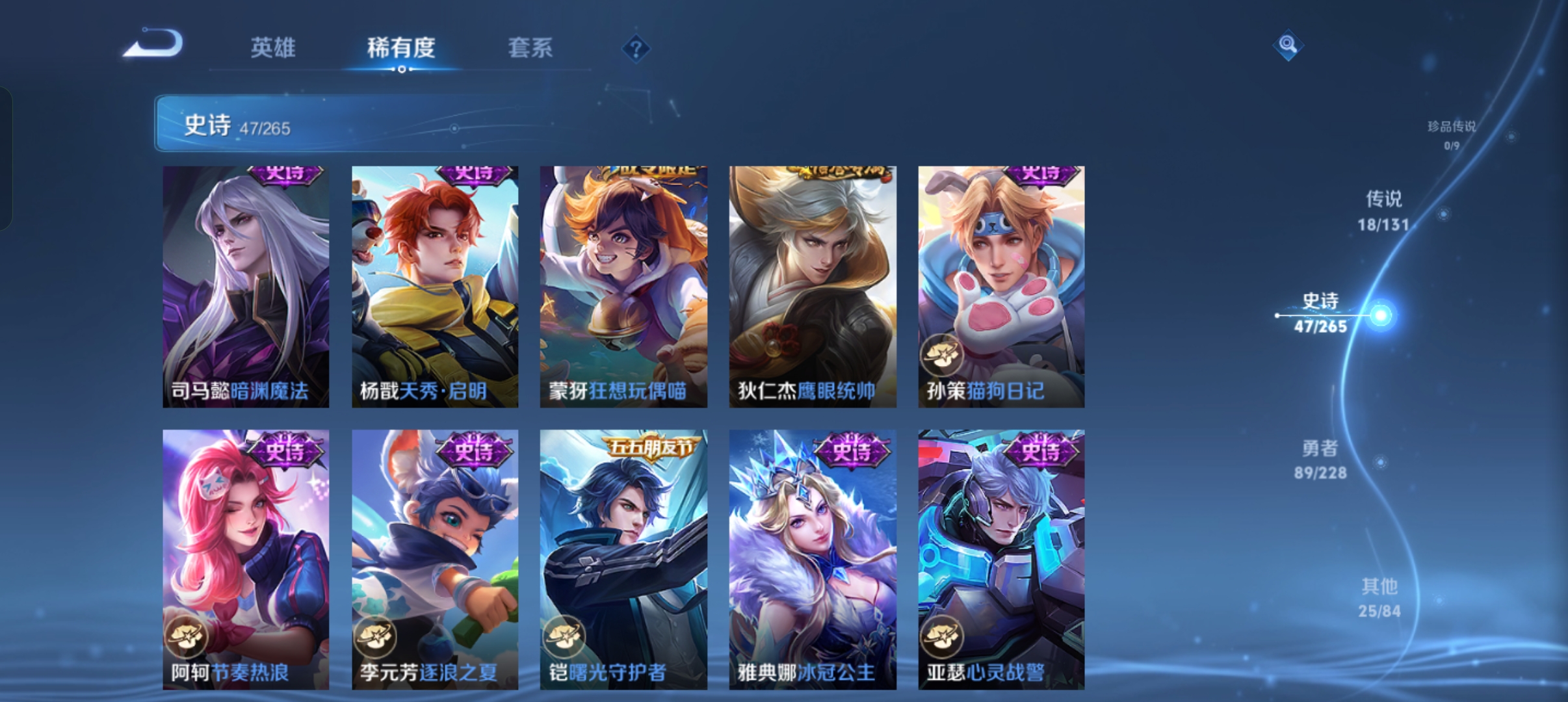 WZCMW410900王者荣耀账号详情图9