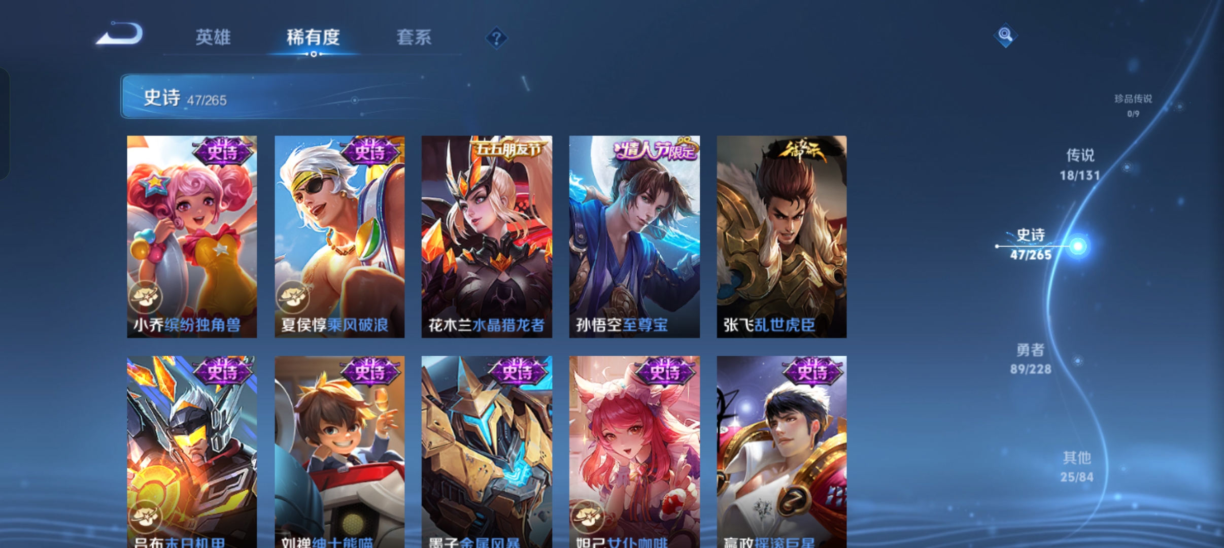 WZCMW410900王者荣耀账号详情图10