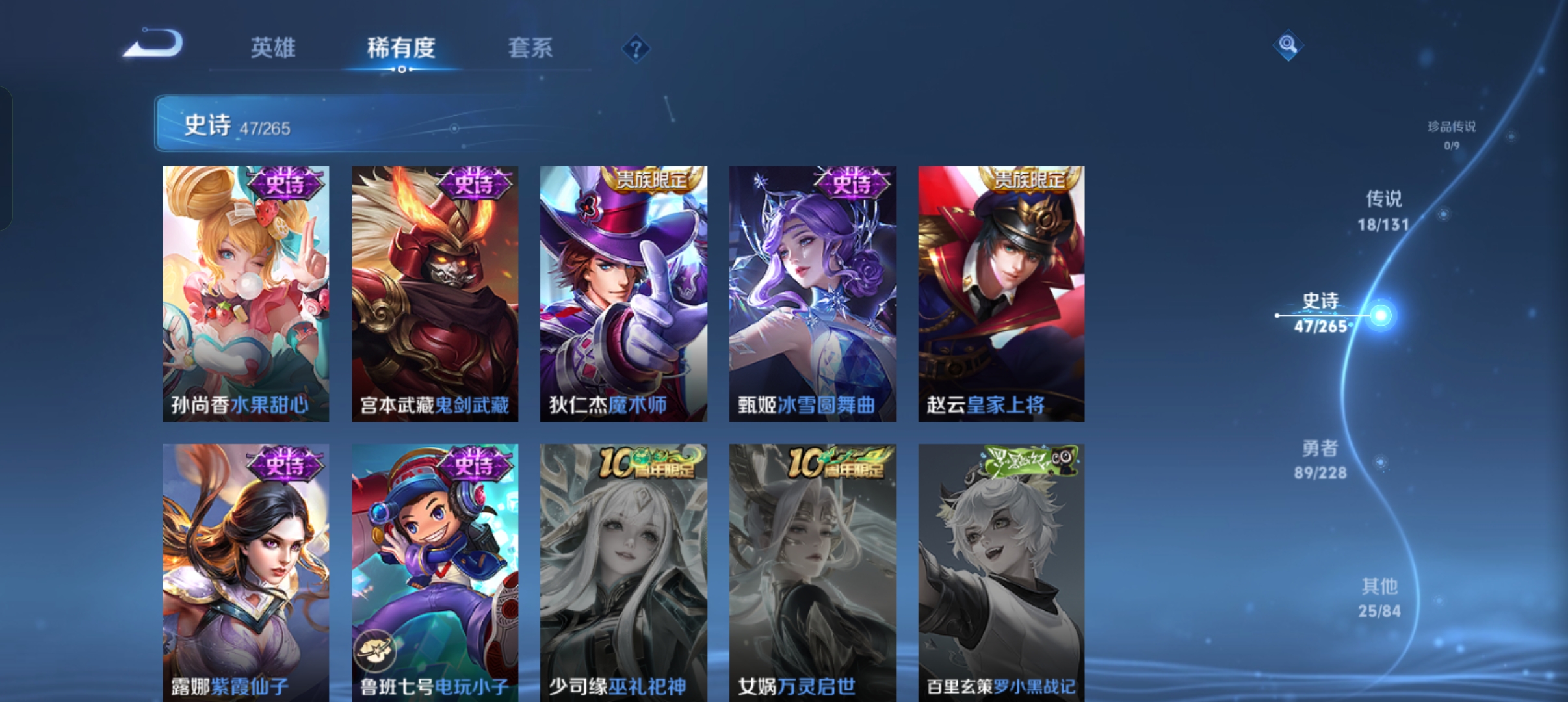 WZCMW410900王者荣耀账号详情图11