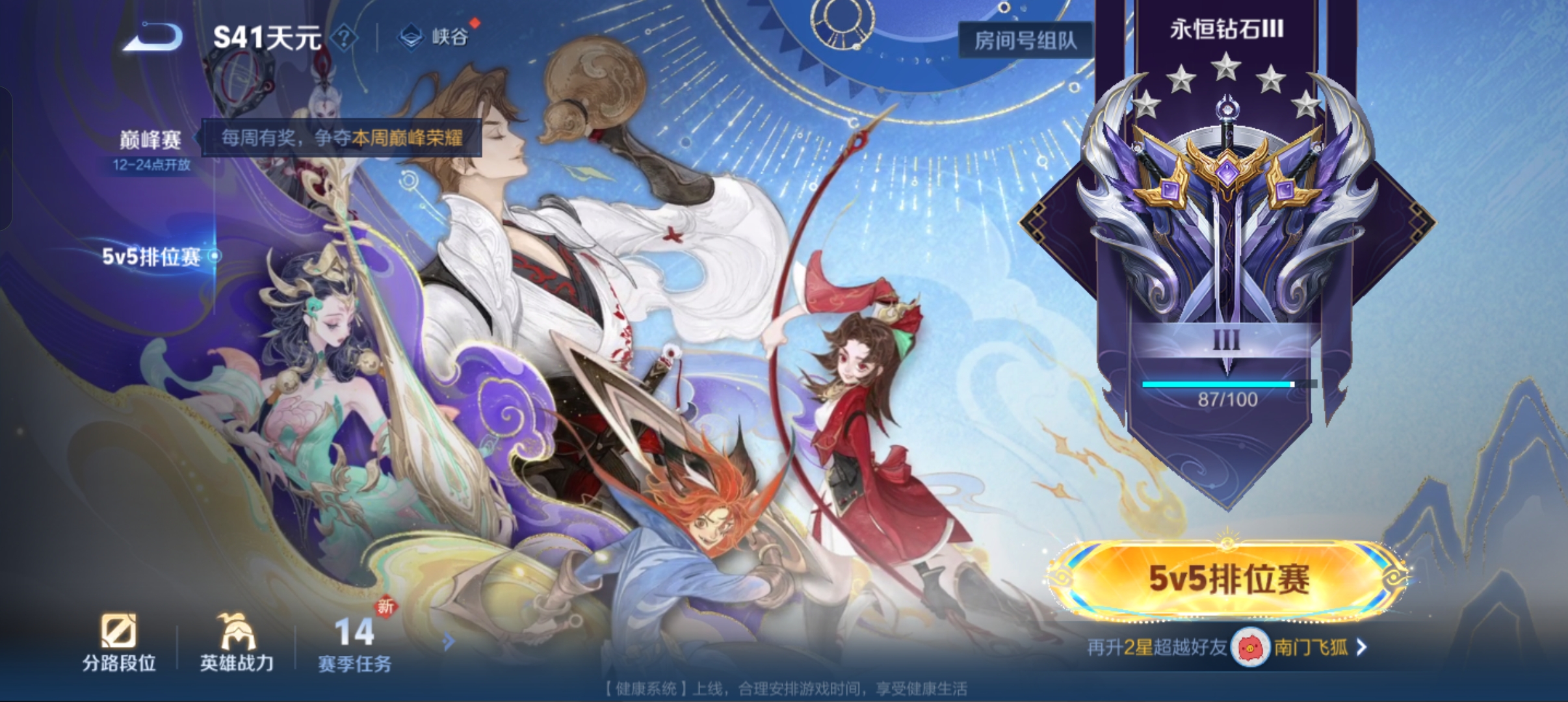 WZCMW410900王者荣耀账号详情图14