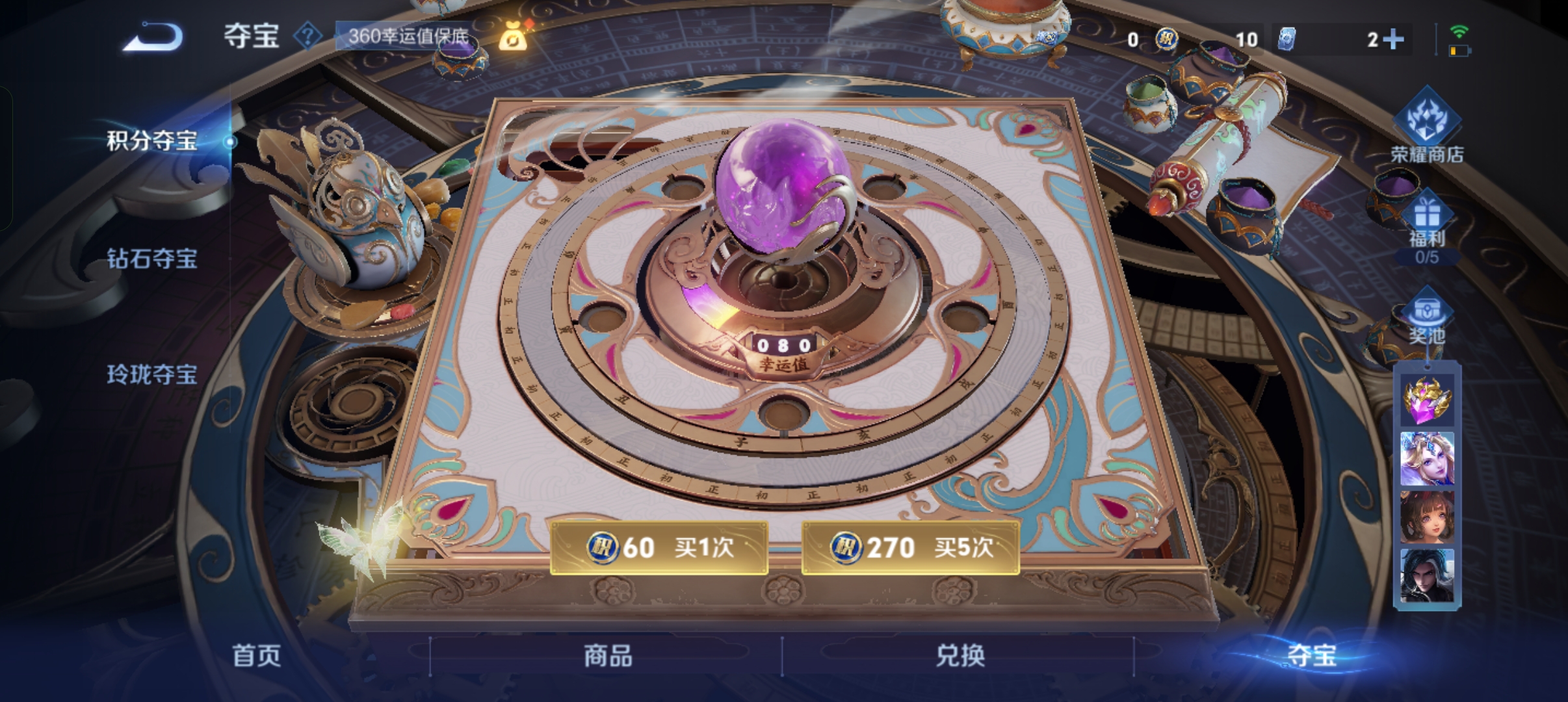 WZCMW410900王者荣耀账号详情图15