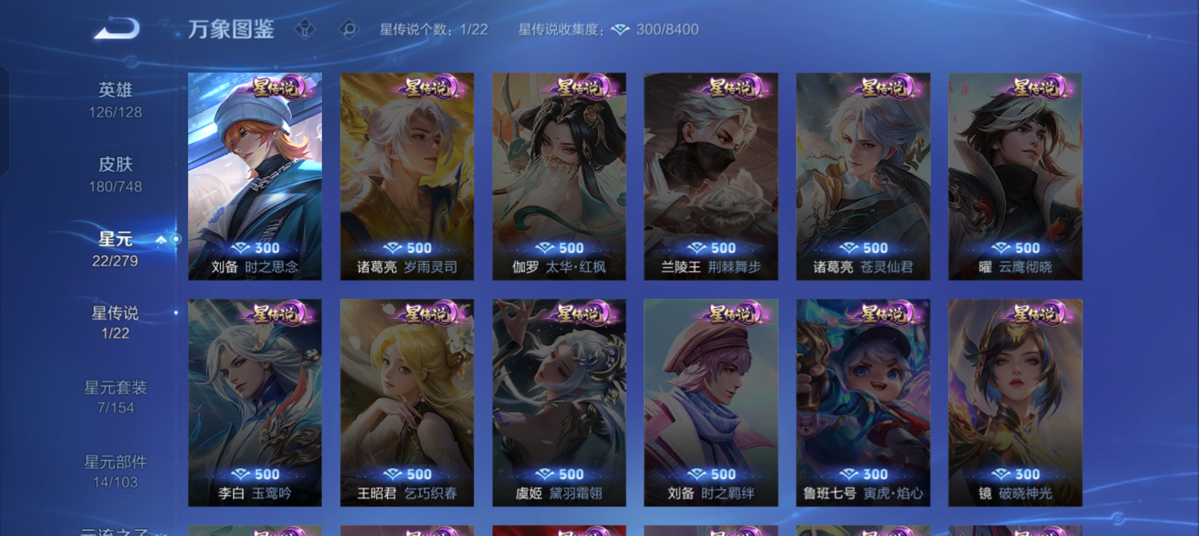 WZCMW410900王者荣耀账号详情图17