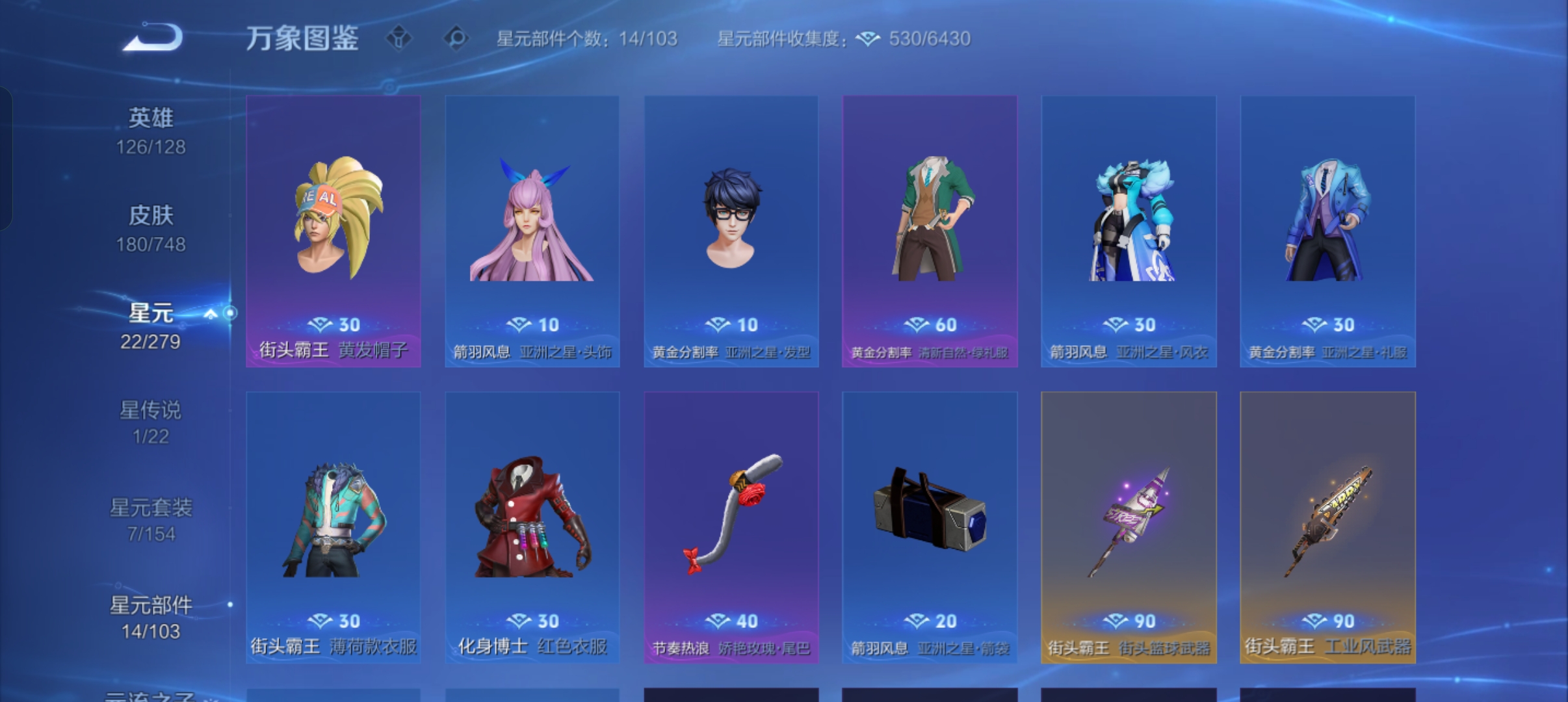 WZCMW410900王者荣耀账号详情图19