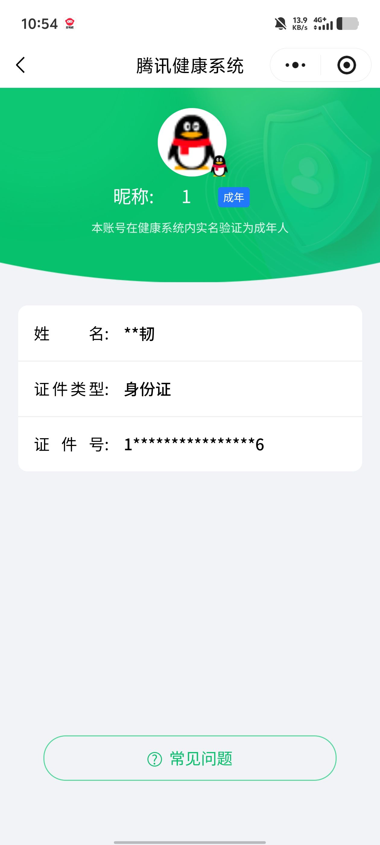 WZCMW4158661王者荣耀账号详情图24