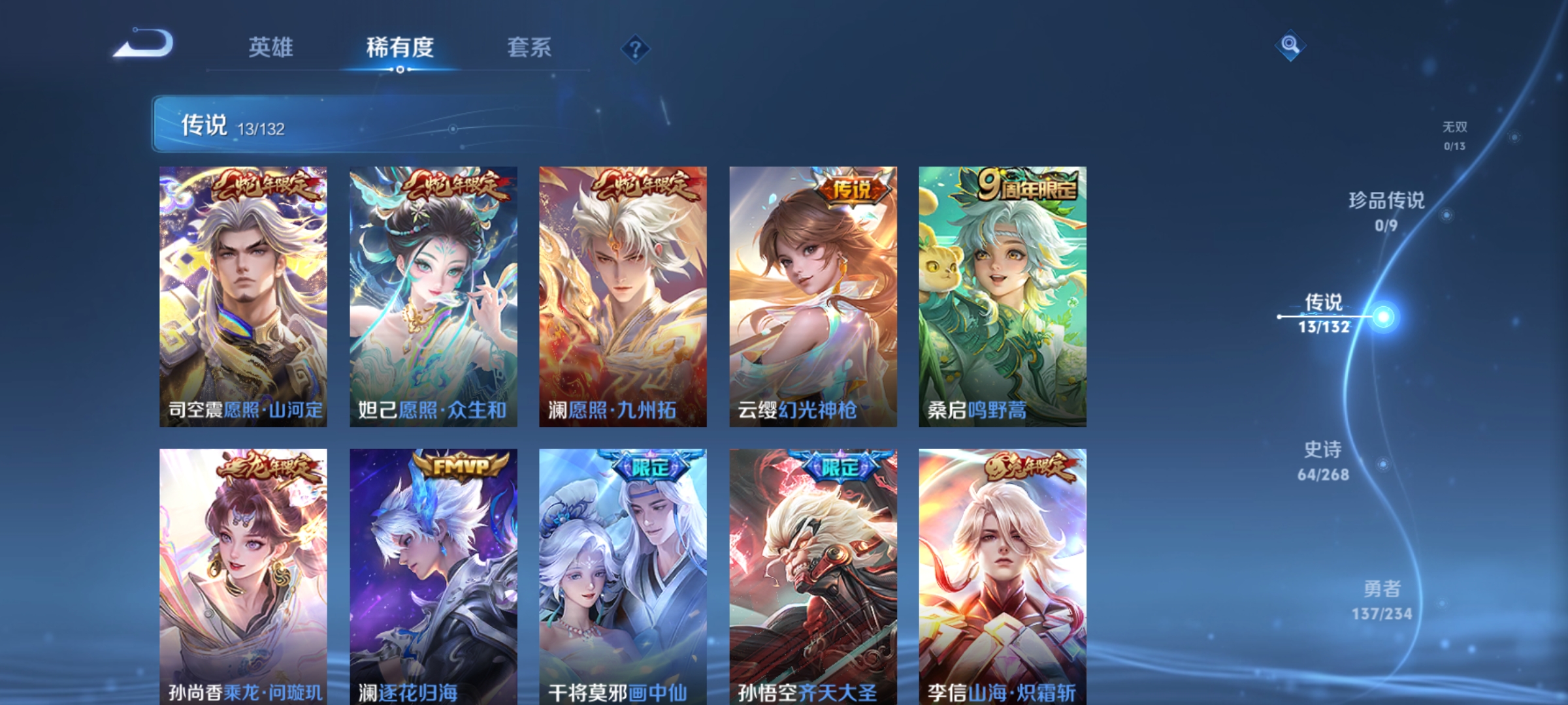 WZCMW499010王者荣耀账号详情图4