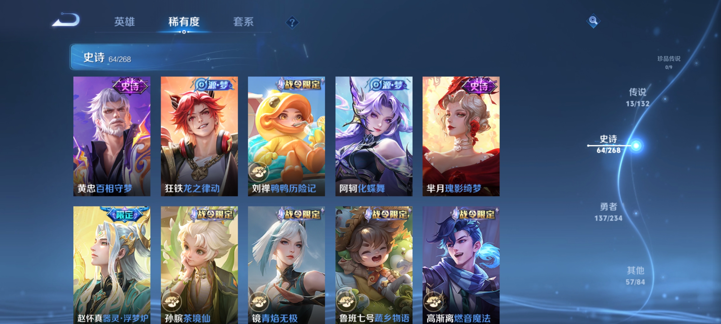 WZCMW499010王者荣耀账号详情图6