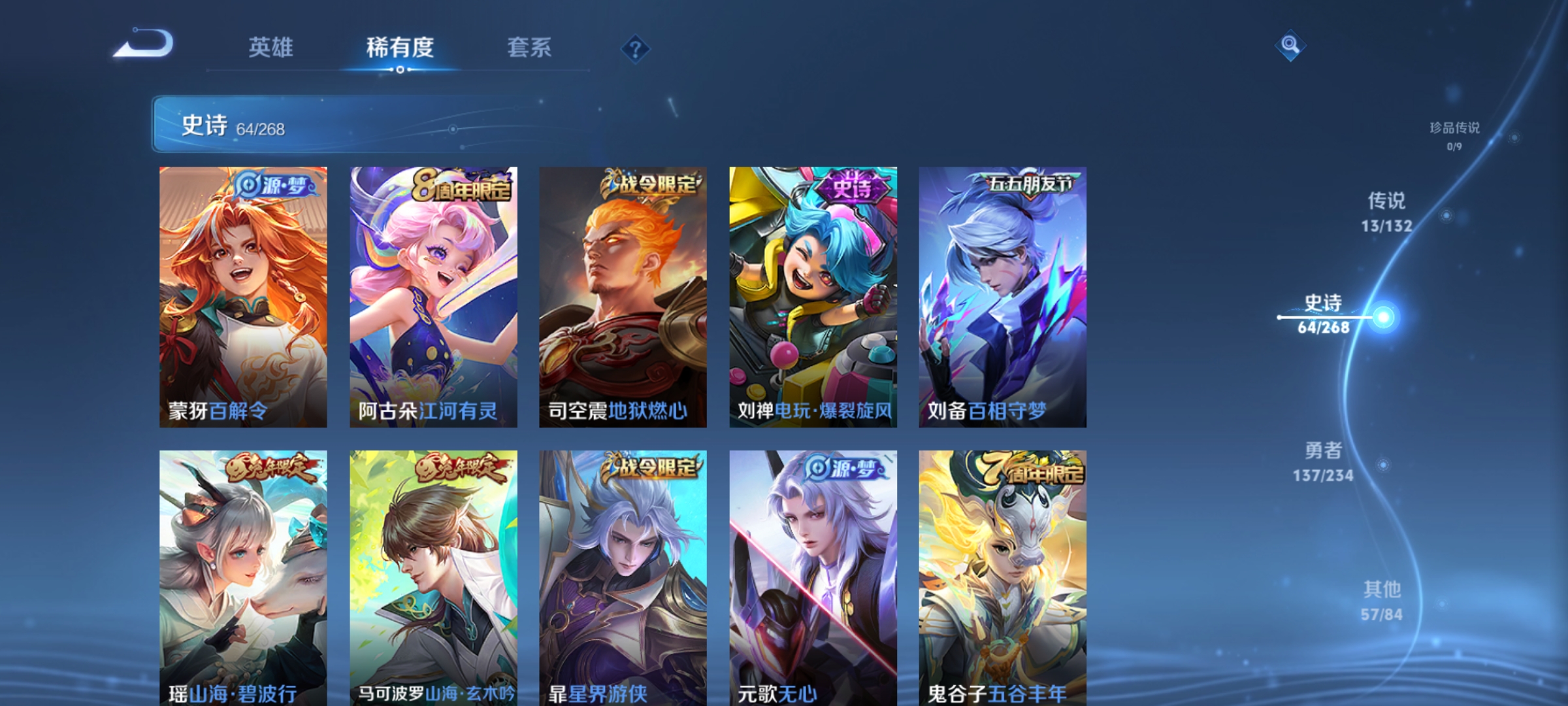 WZCMW499010王者荣耀账号详情图7