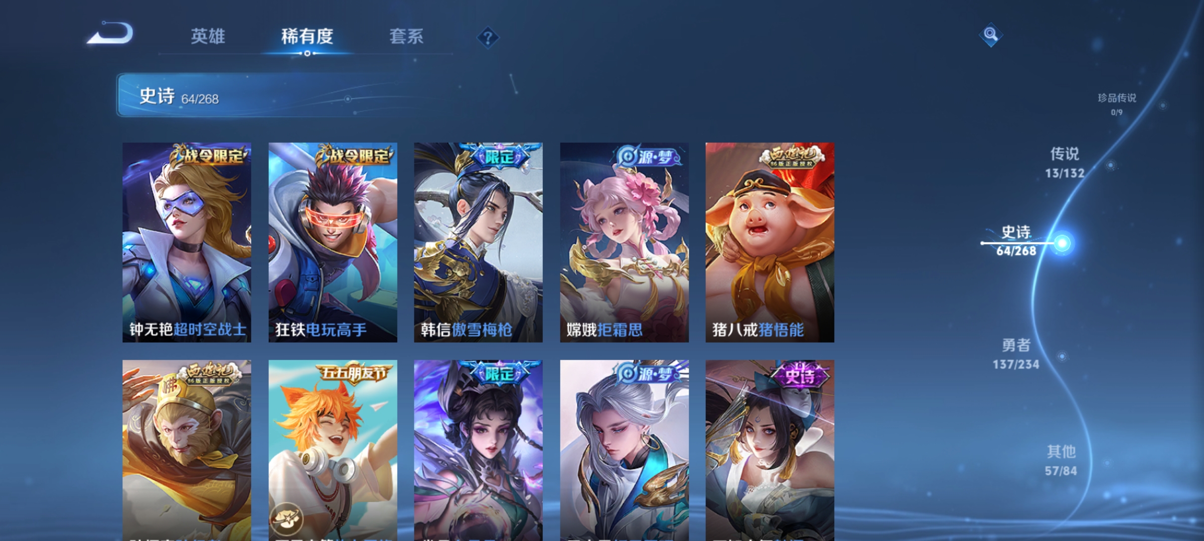 WZCMW499010王者荣耀账号详情图8