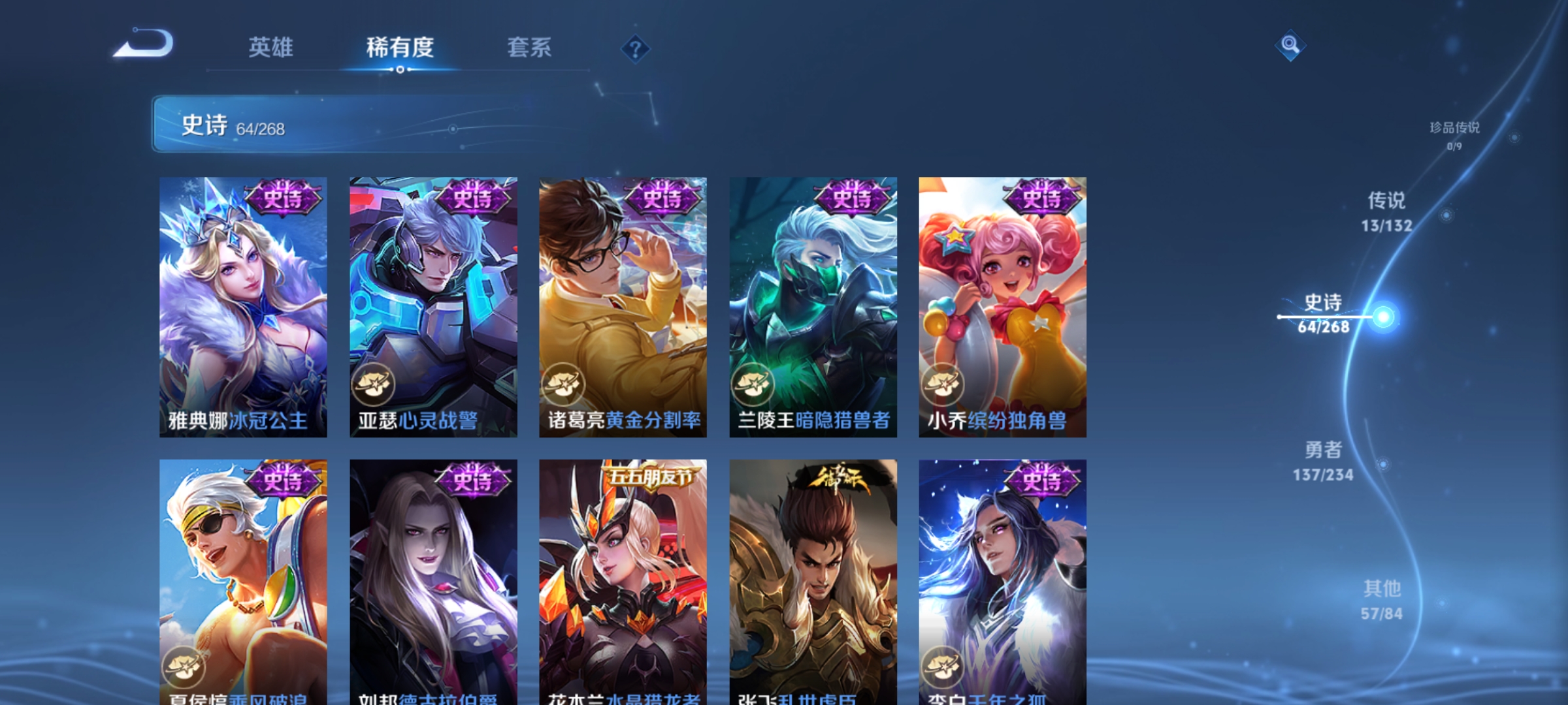 WZCMW499010王者荣耀账号详情图10