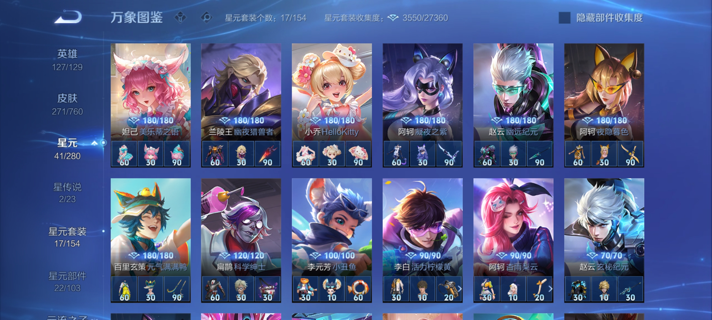 WZCMW499010王者荣耀账号详情图18