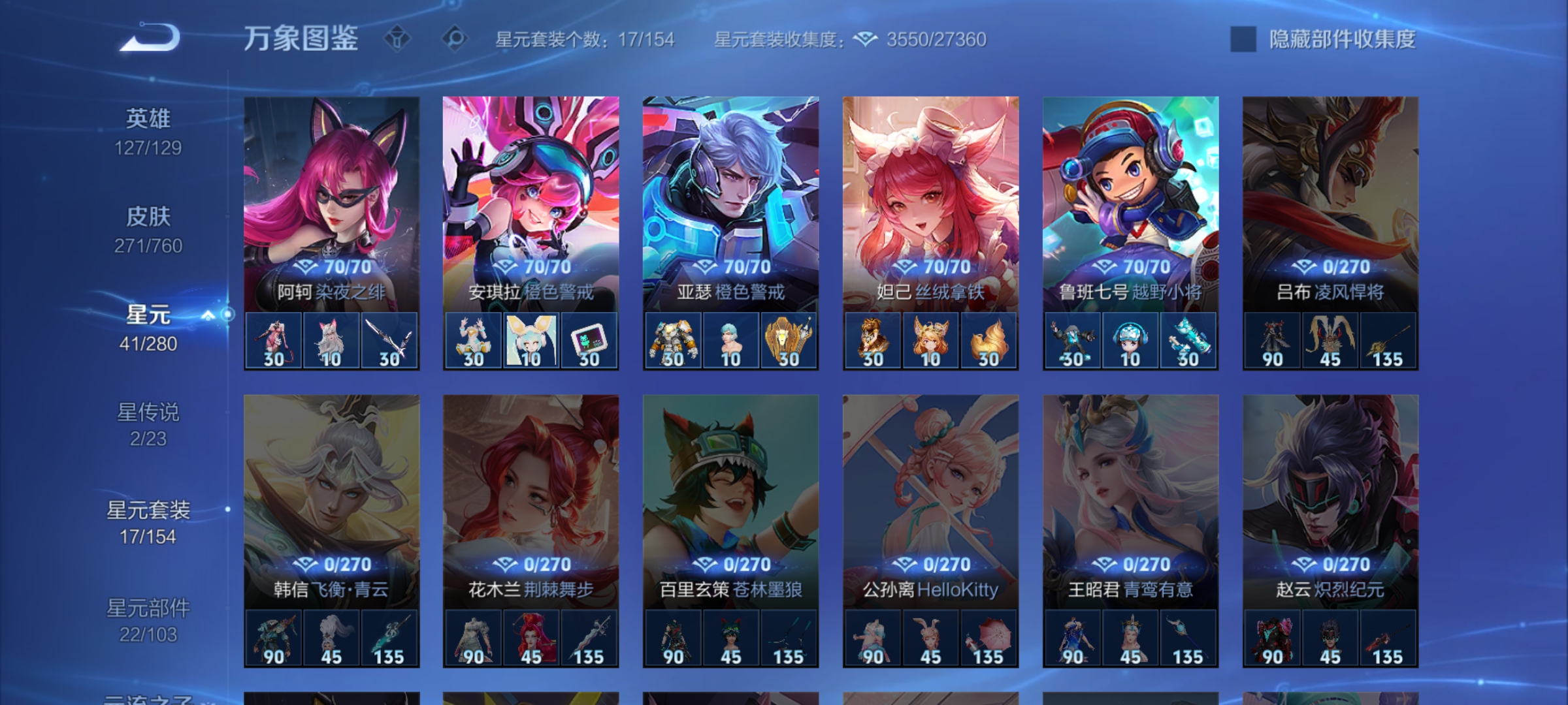 WZCMW499010王者荣耀账号详情图19