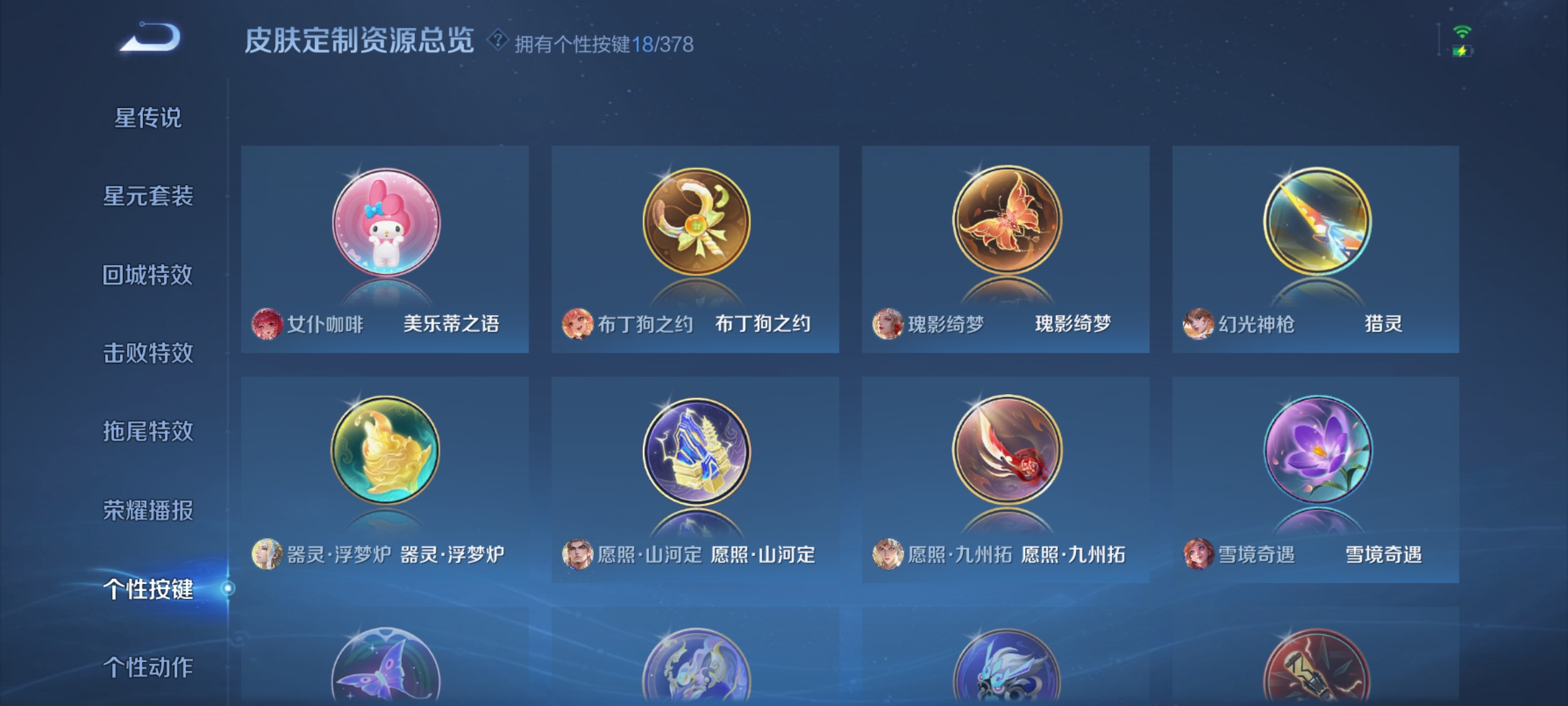 WZCMW499010王者荣耀账号详情图22