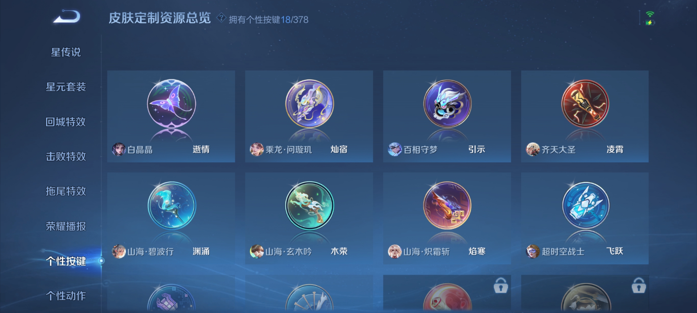 WZCMW499010王者荣耀账号详情图23