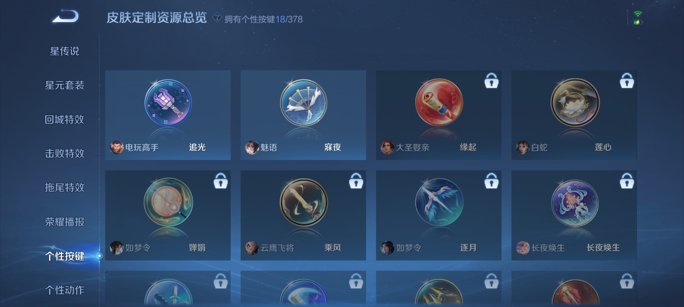 WZCMW499010王者荣耀账号详情图24