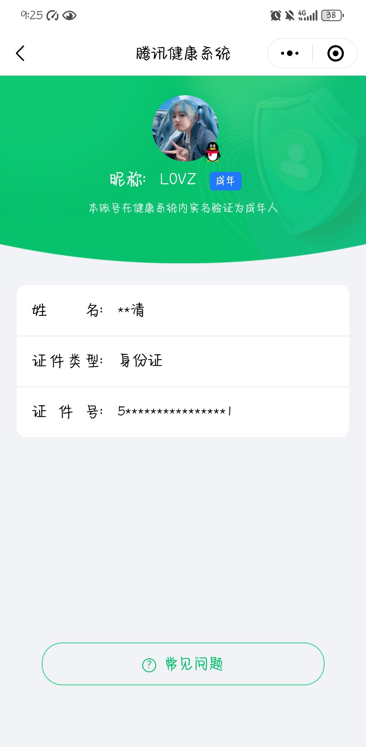 WZCMW453809王者荣耀账号详情图35
