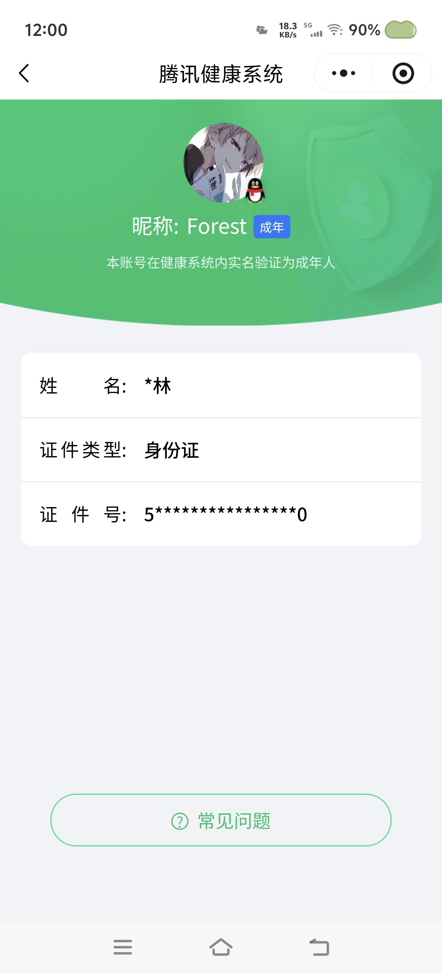 WZCMW418562王者荣耀账号详情图24