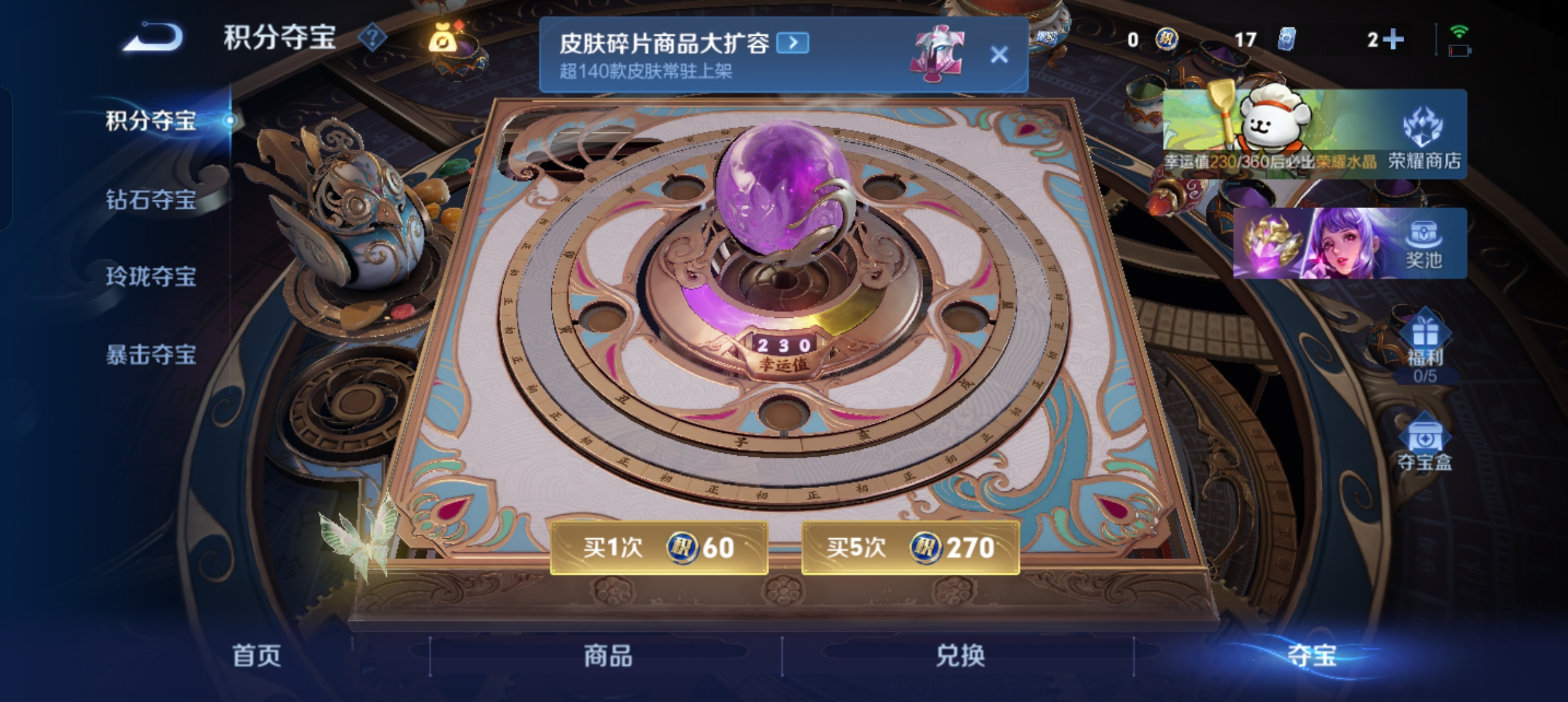 WZCMW488213王者荣耀账号详情图21