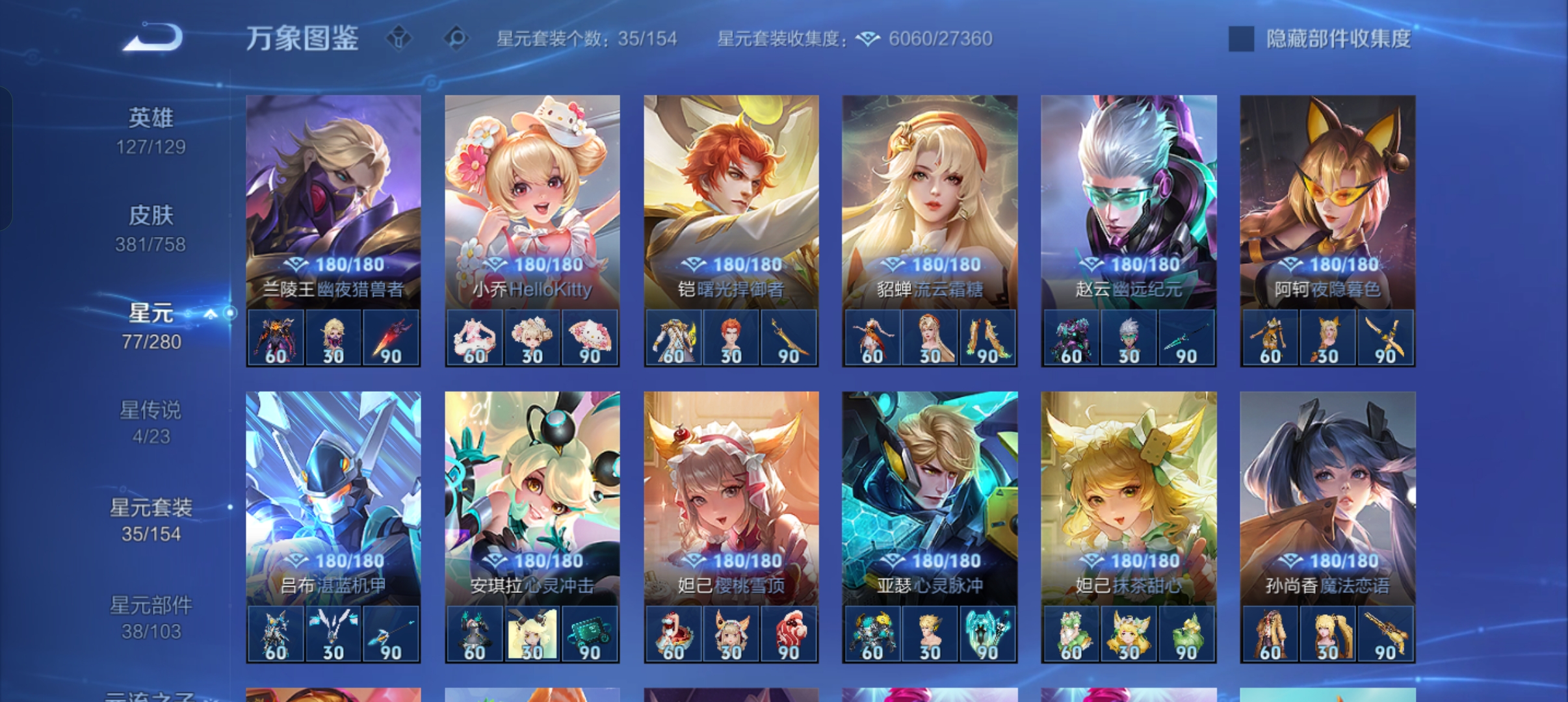 WZCMW488213王者荣耀账号详情图25