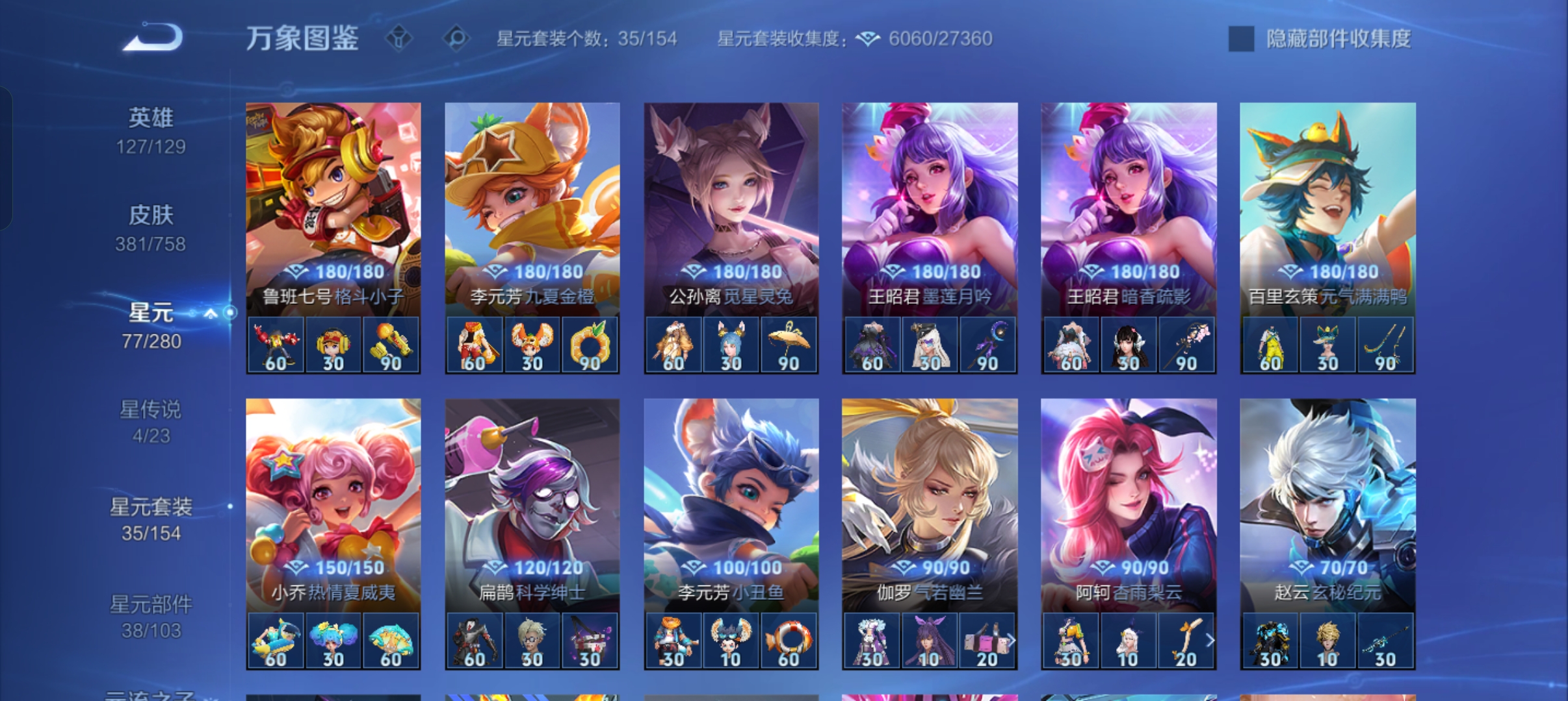 WZCMW488213王者荣耀账号详情图26