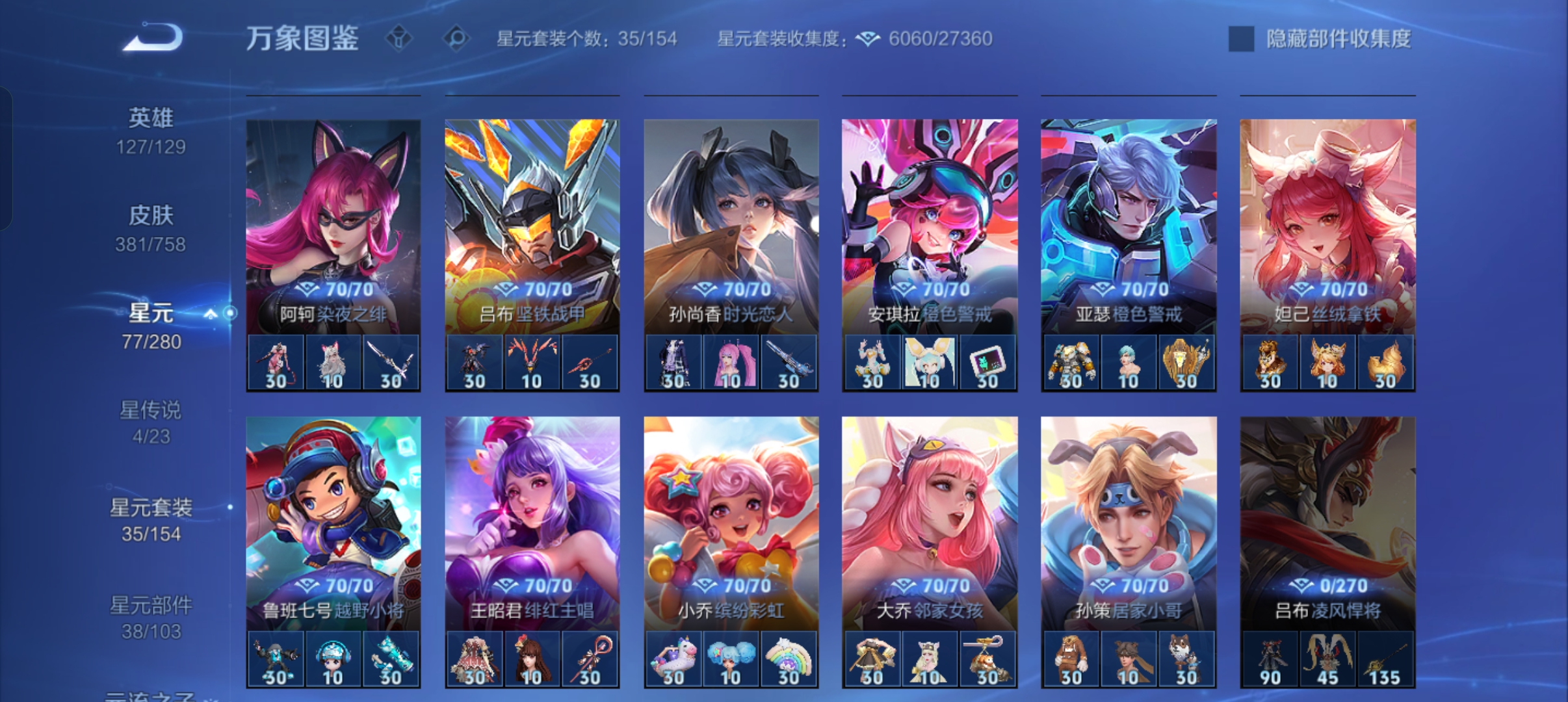 WZCMW488213王者荣耀账号详情图27