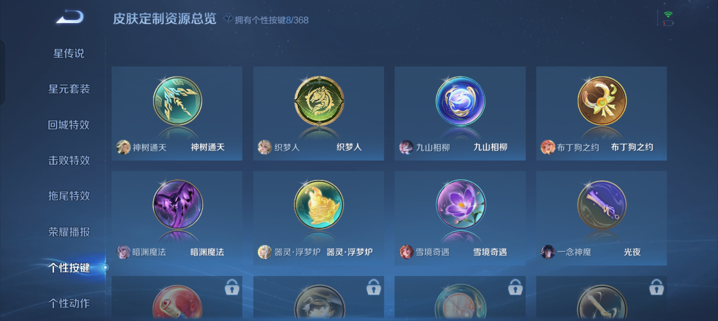 WZCMW488213王者荣耀账号详情图28