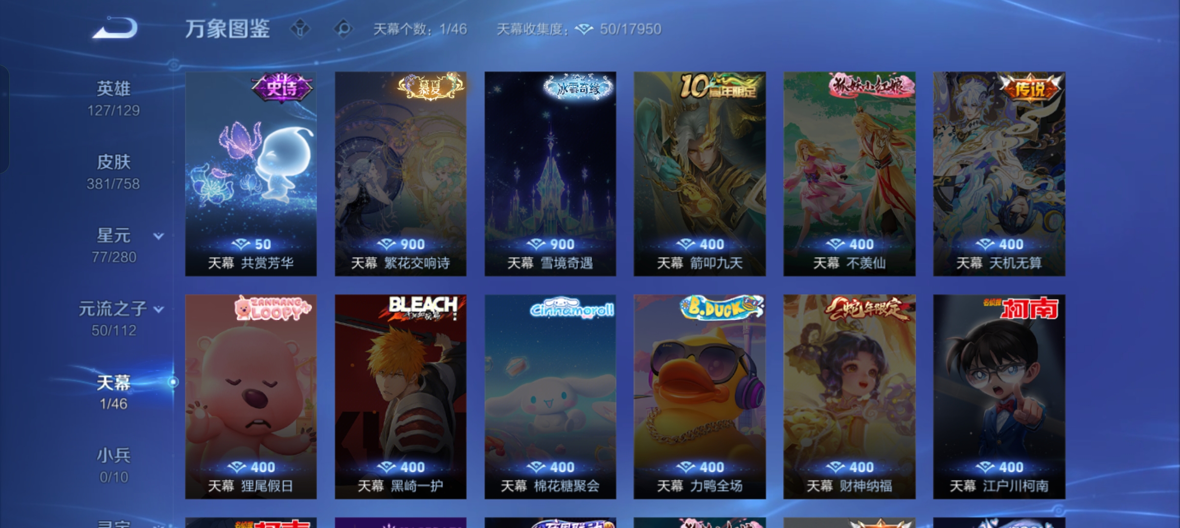 WZCMW488213王者荣耀账号详情图29