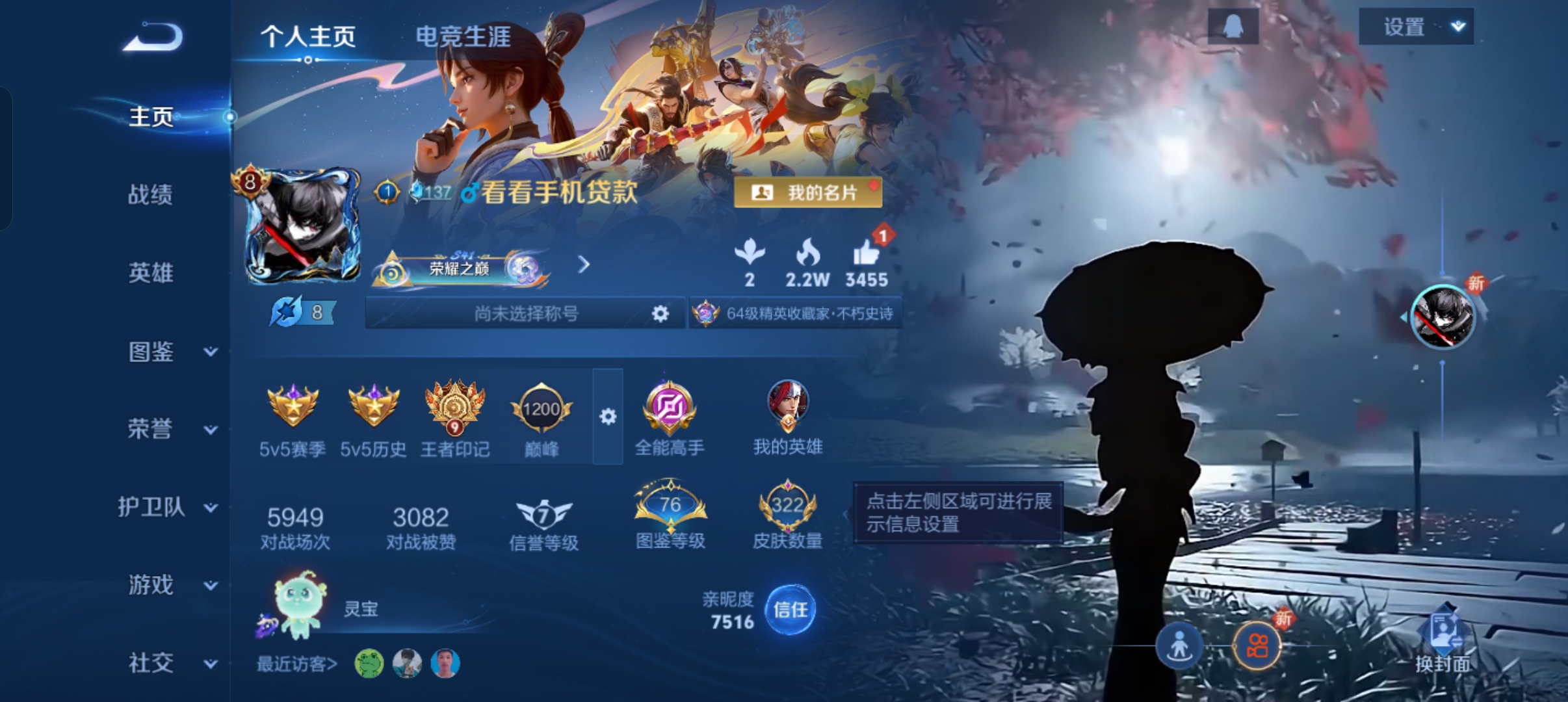 王者荣耀账号安卓QQ127英雄-322皮肤-弑枪猎影，至尊宝，器灵·螭龙剑，怪盗基德，23传说，李逍遥,白虎志,云鹰飞将