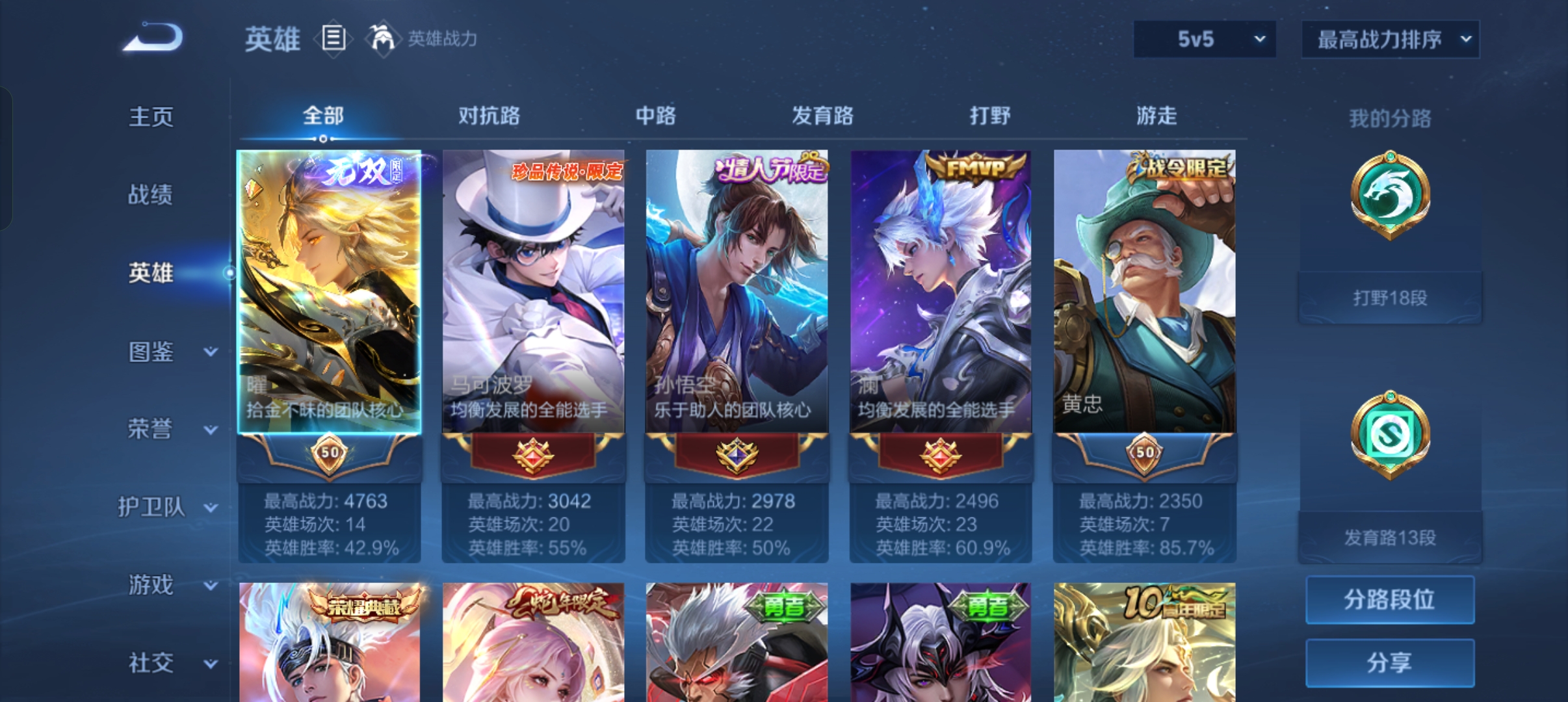 WZCMW439686王者荣耀账号详情图3