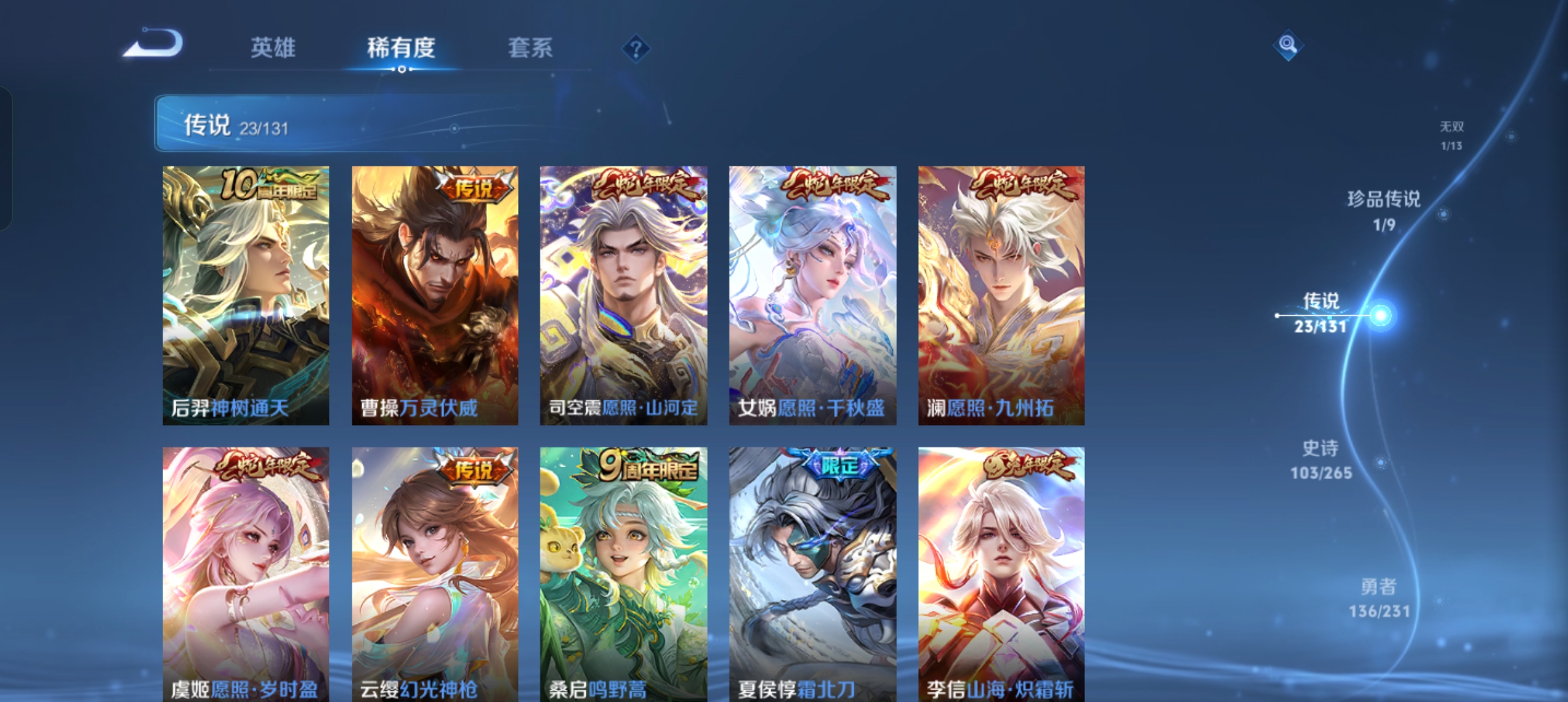 WZCMW439686王者荣耀账号详情图7