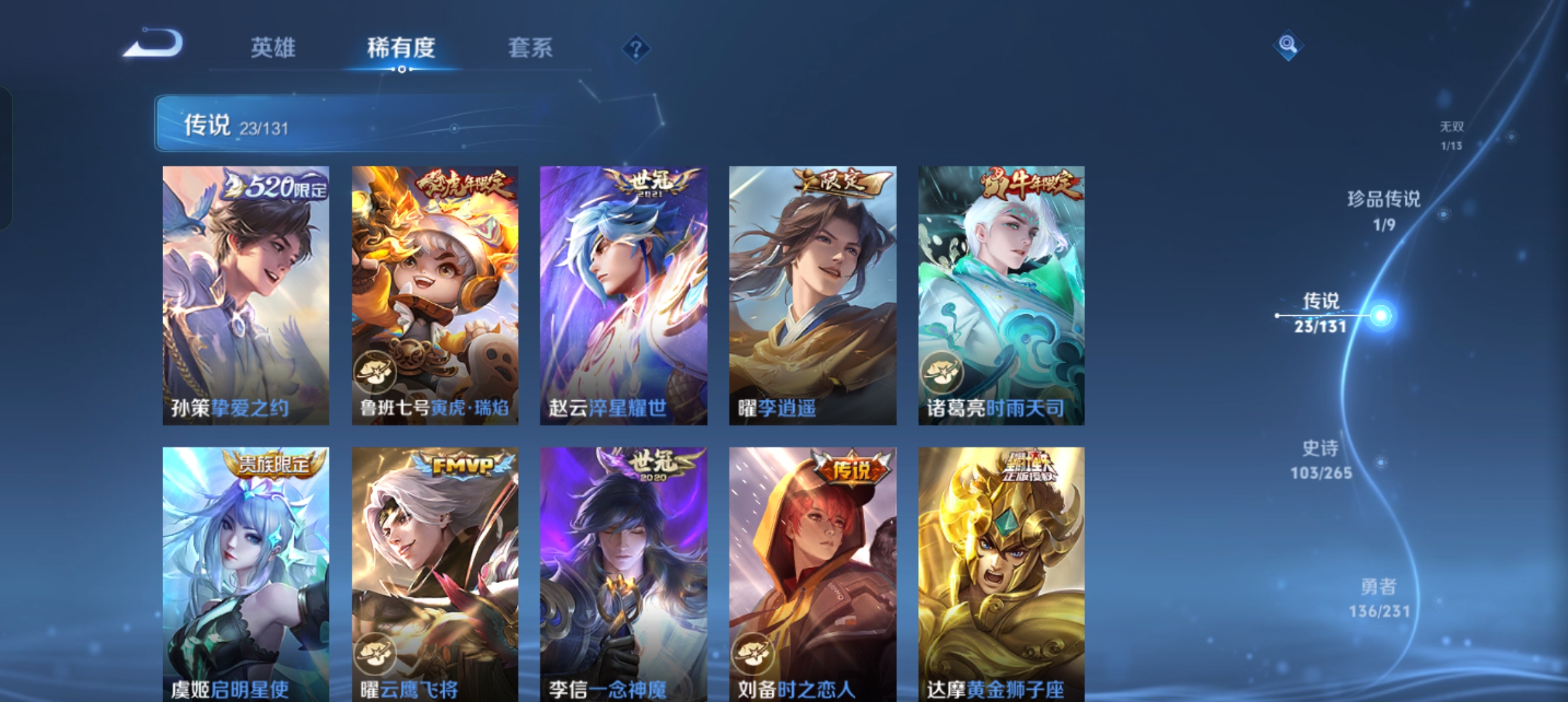 WZCMW439686王者荣耀账号详情图8