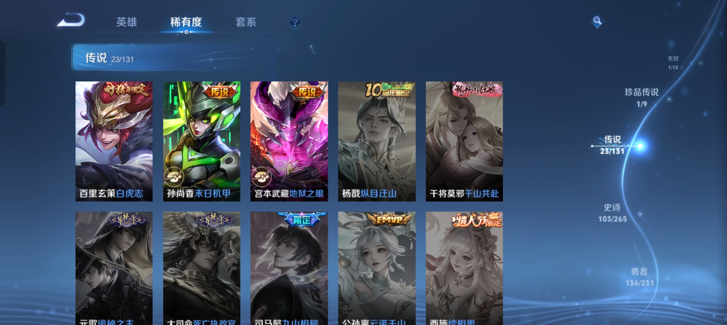 WZCMW439686王者荣耀账号详情图9