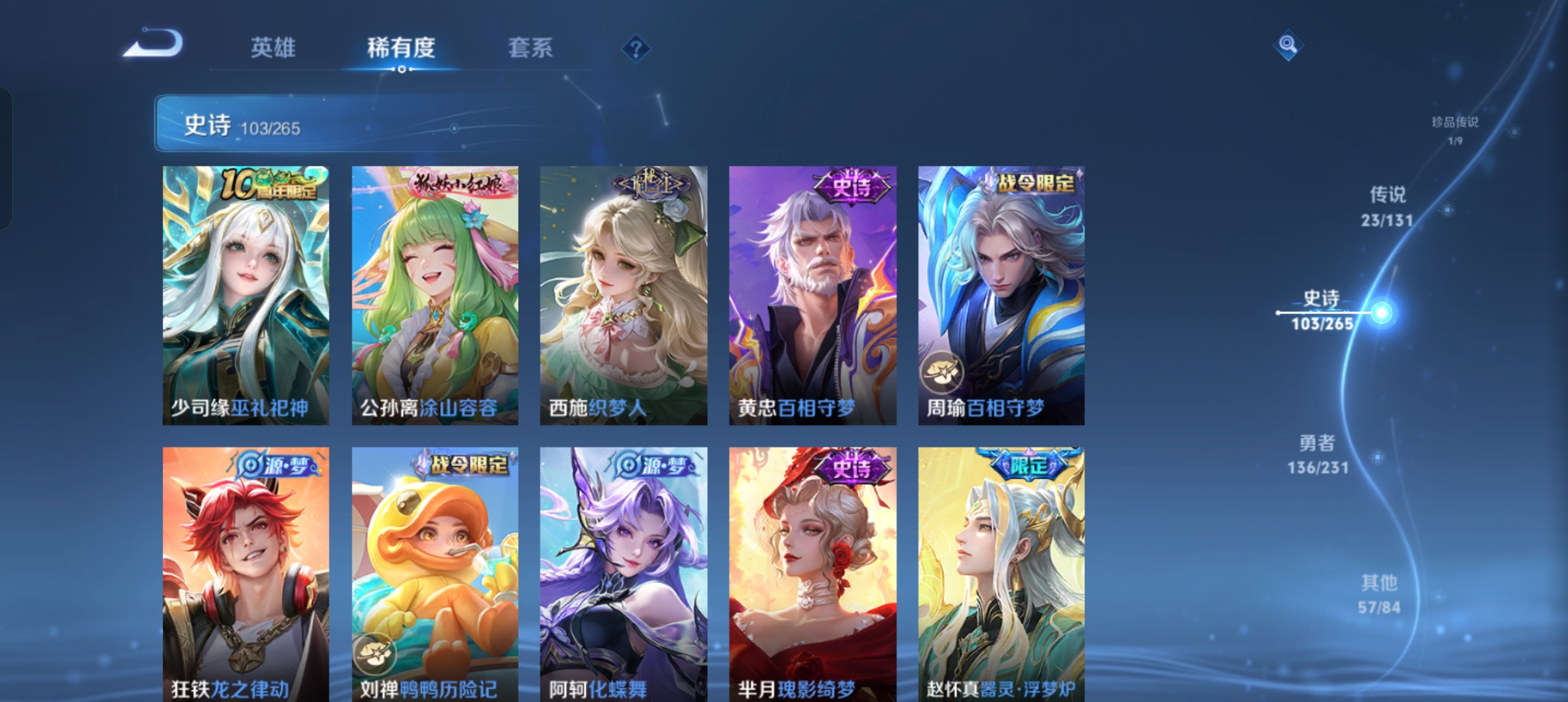 WZCMW439686王者荣耀账号详情图10