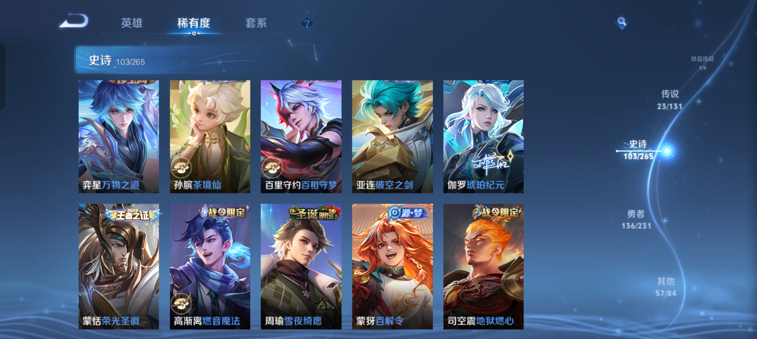 WZCMW439686王者荣耀账号详情图11