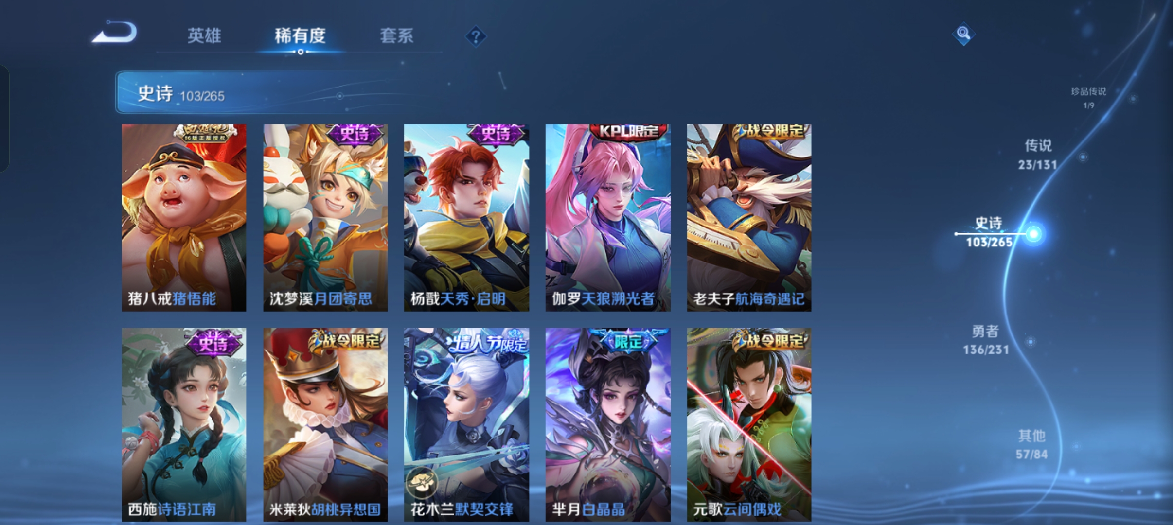 WZCMW439686王者荣耀账号详情图13